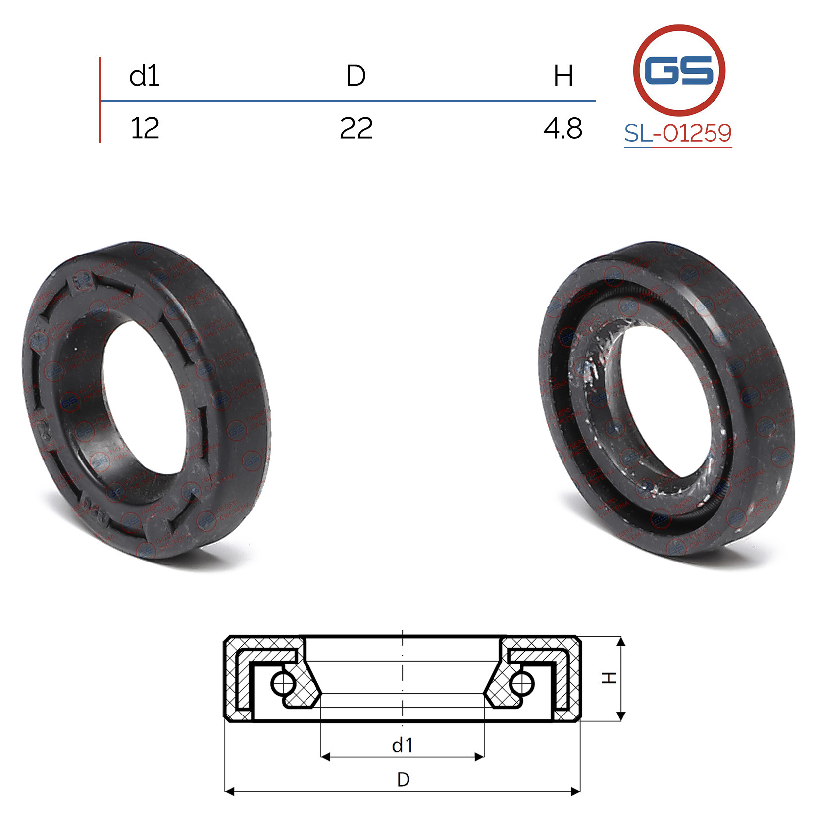 Сальник рулевой рейки 12*22*4.8 (0m) - GS SL-01259