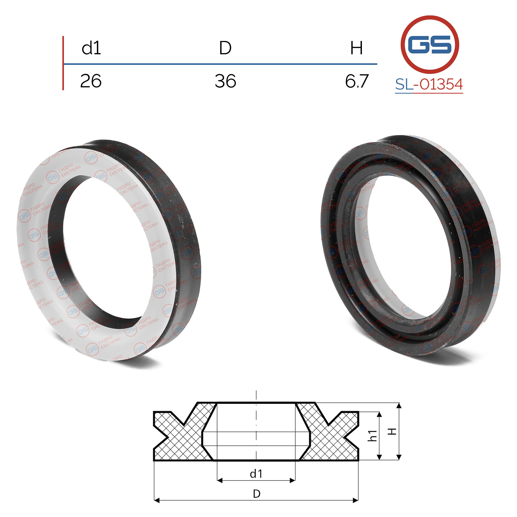Сальник рулевой рейки 26*36*6.7 (12v3) - GS SL-01354