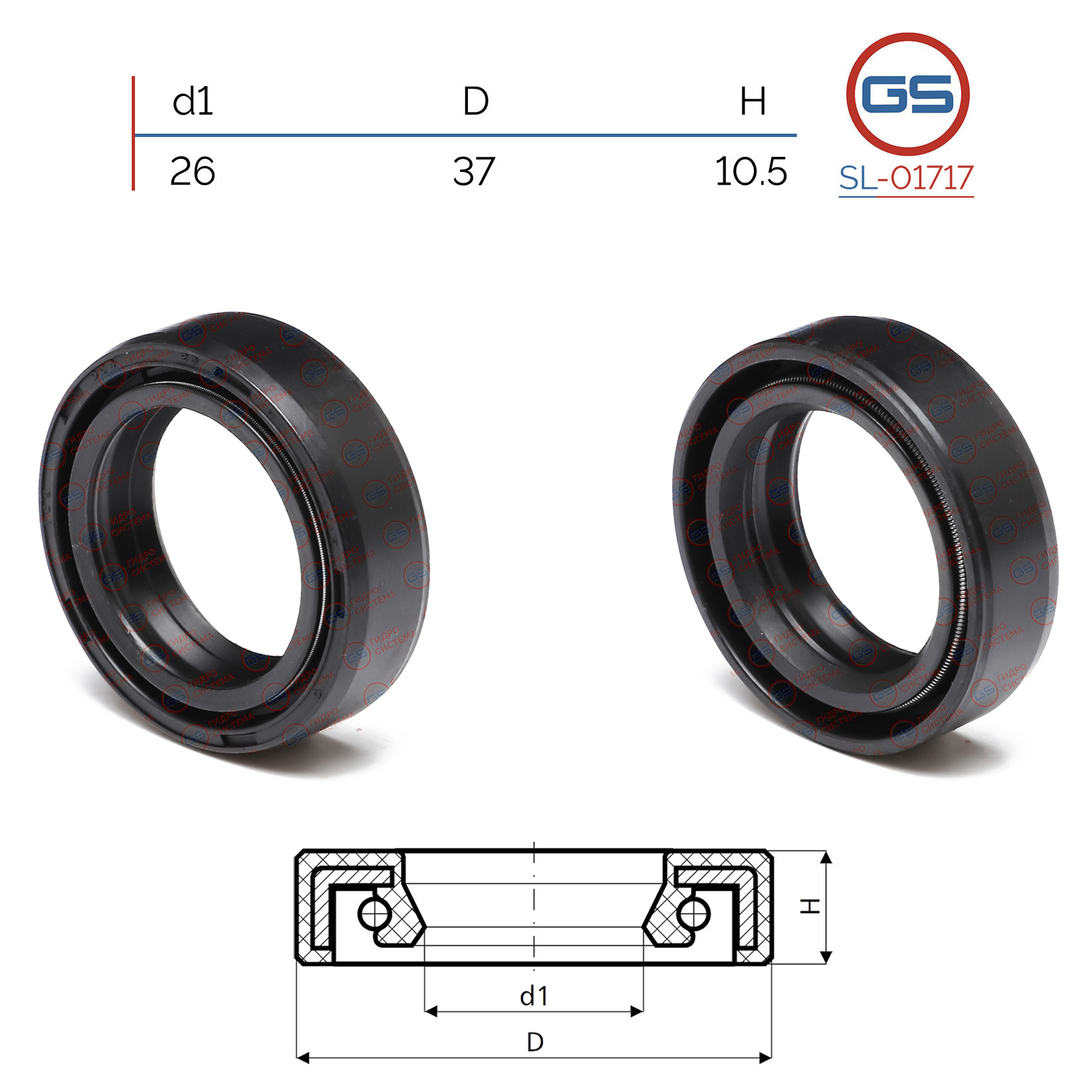 Сальник рулевой рейки 26*37*10.5 (0m2) - GS SL-01717