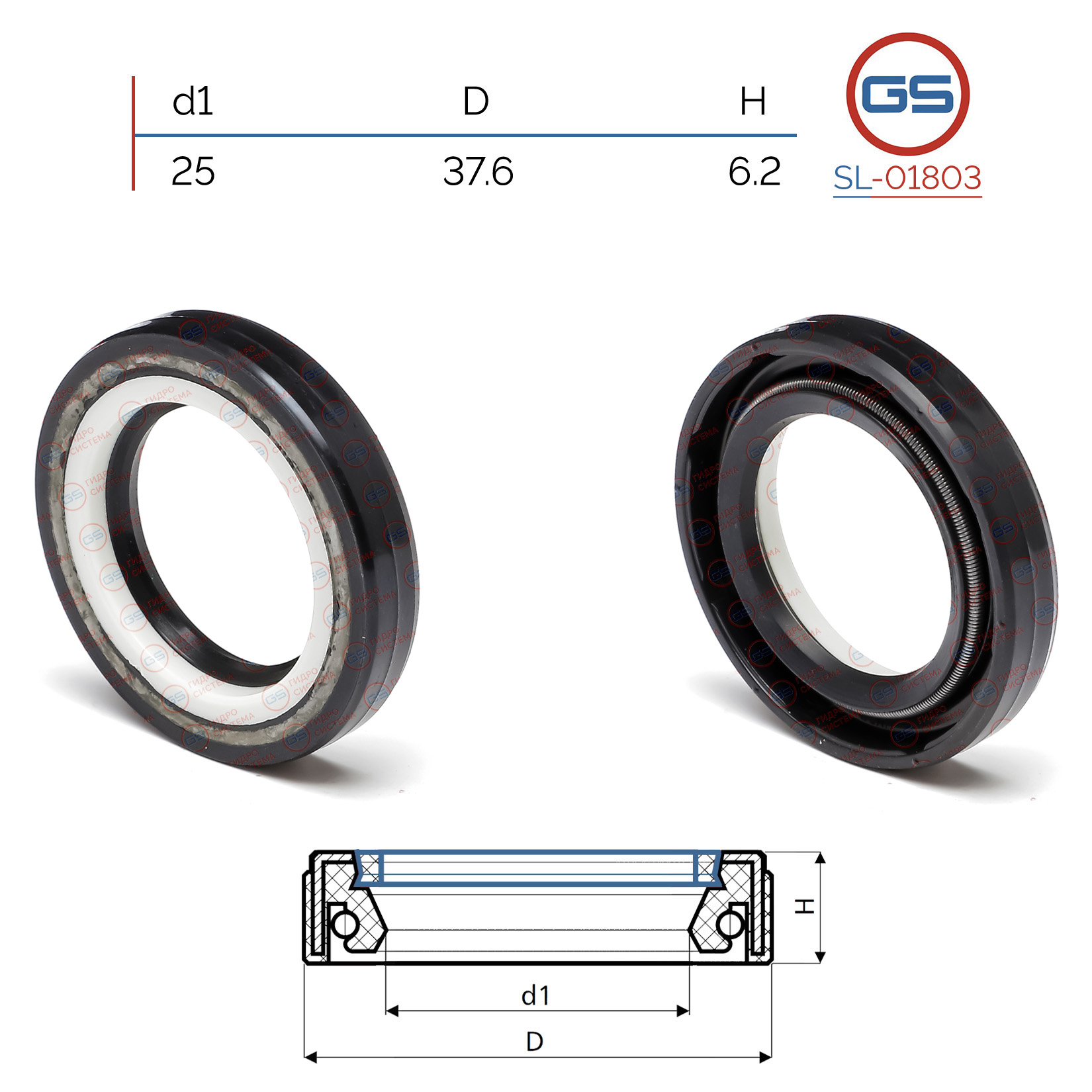 Сальник рулевой рейки 25*37.6*6.2 (7v2) - GS SL-01803