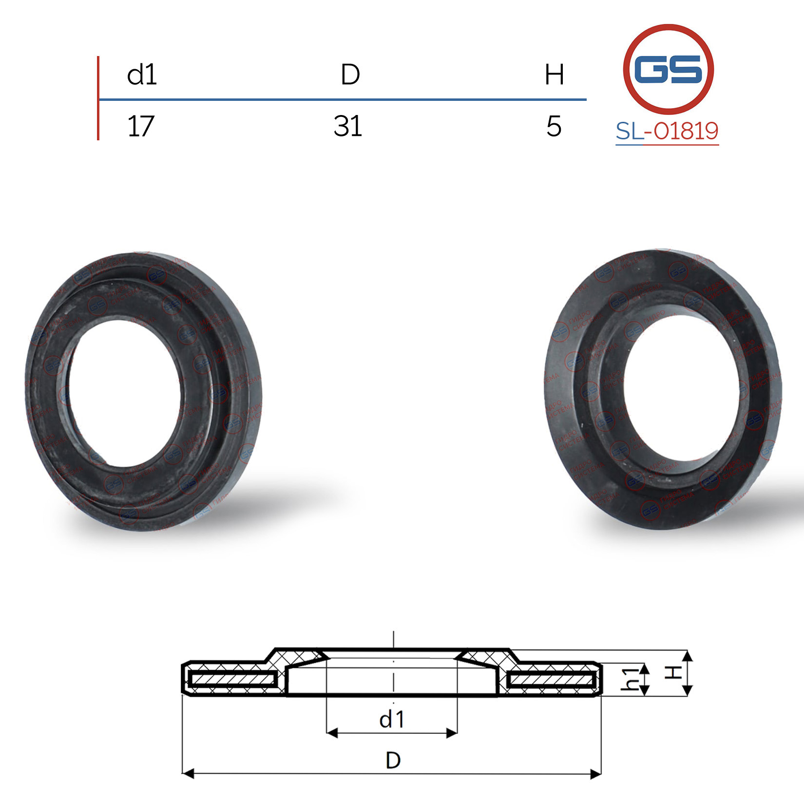 Сальник рулевой рейки 17*31*5 (8g) - GS SL-01819