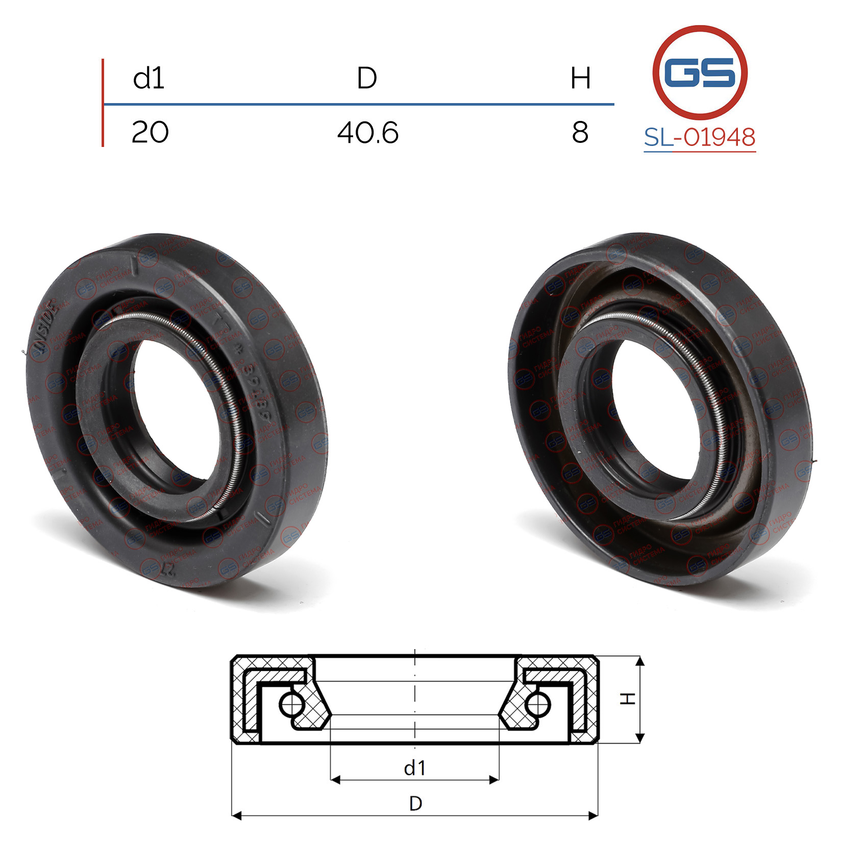 Сальник рулевой рейки 20*40.6*8 (0m2) - GS SL-01948