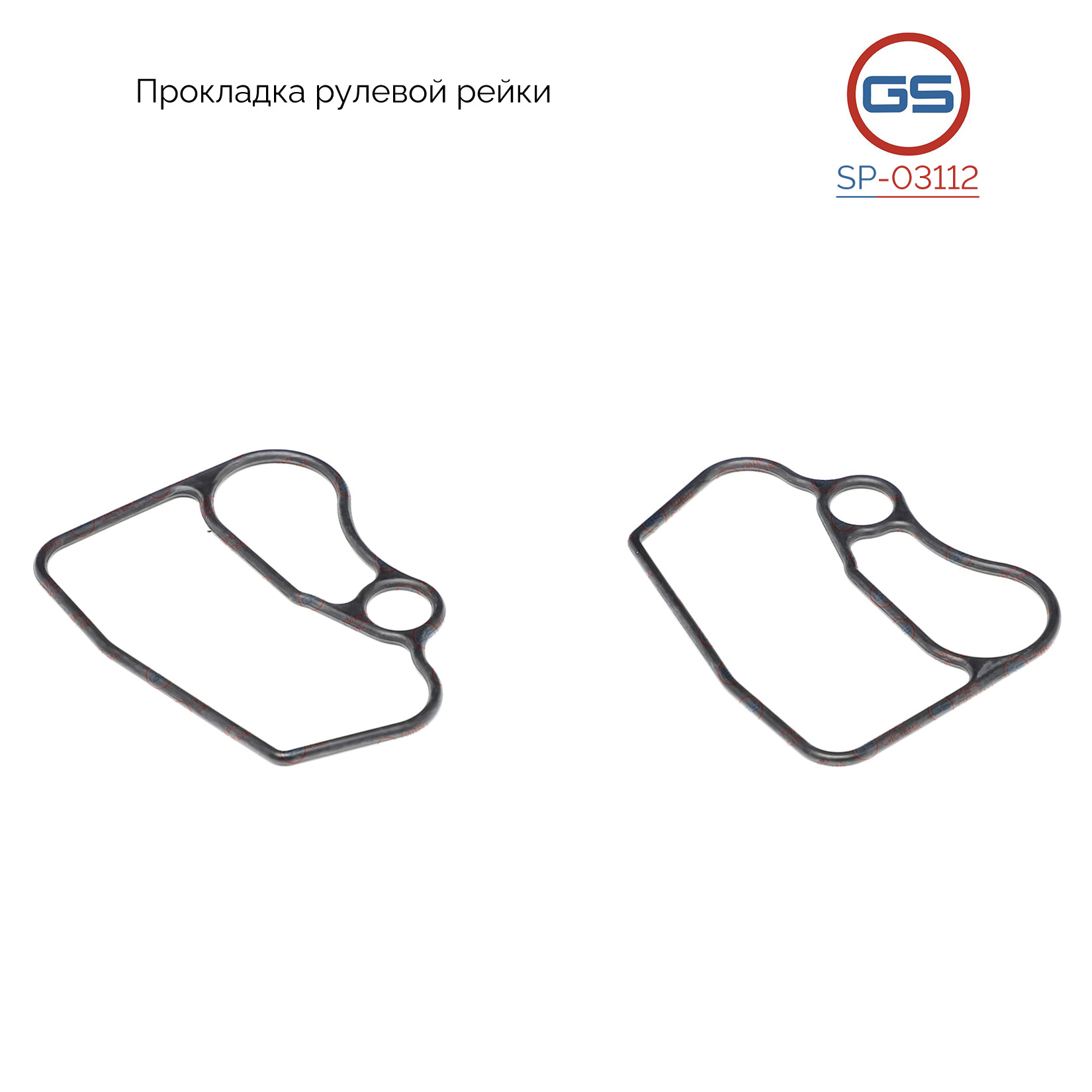 Прокладка рулевой рейки acura Integra i 1985-1989, acura Integra II 1989-1993 - GS SP-03112