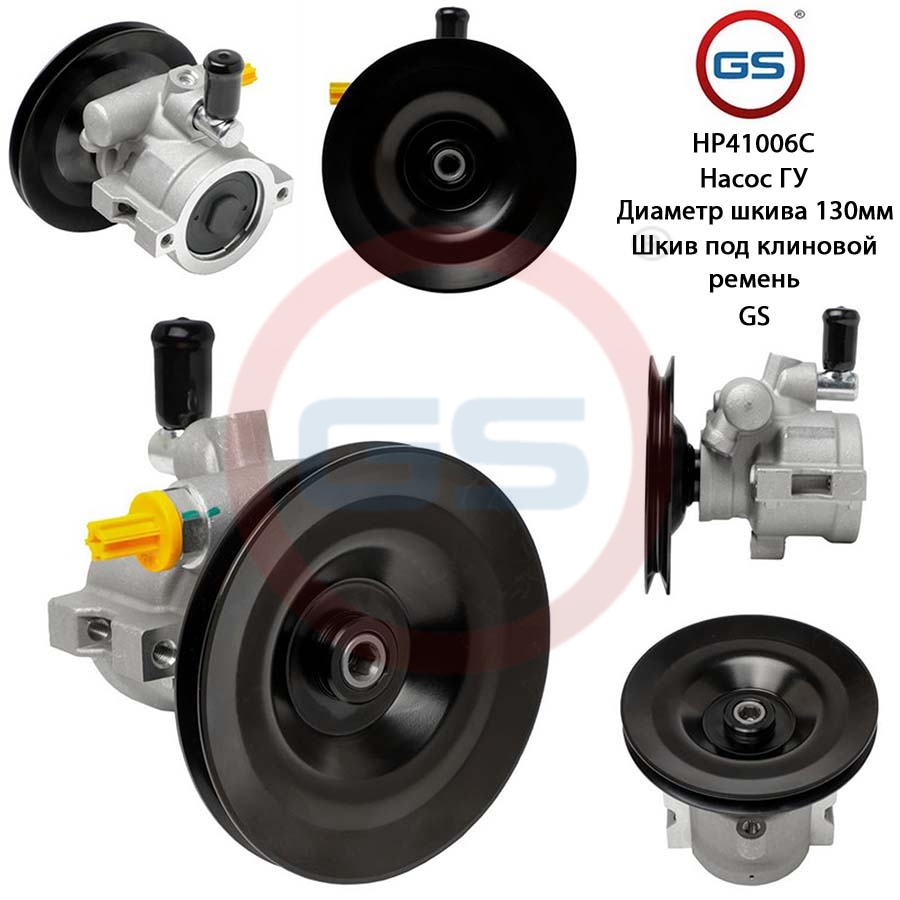Новый насос ГУР Volvo 960 1990-1996,Volvo 940 1990-1998, Volvo 760 1982-1992, Volvo 740 1984-1992 - GS HP41006C