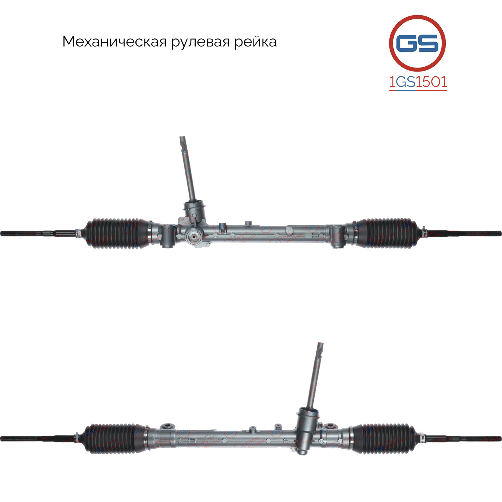 Рейка рулевая jeep Compass 2017- - GS 1GS1501