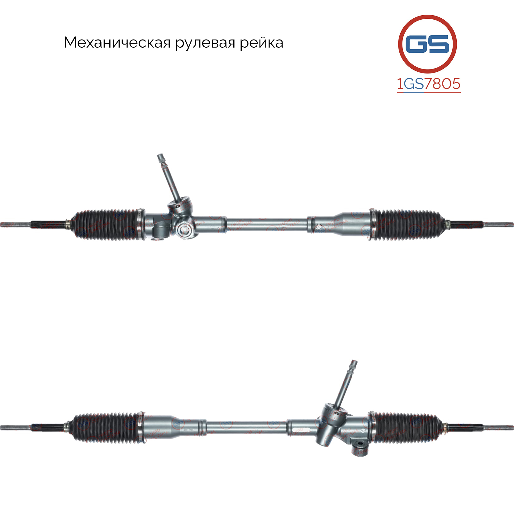 Рулевая рейка Daihatsu Materia 2006- rebuild - GS 1GS7805