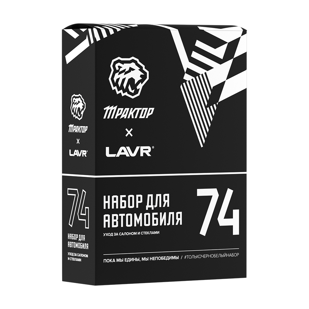 Трактор х Набор для автомобиля №74 mini - LAVR Ln9128