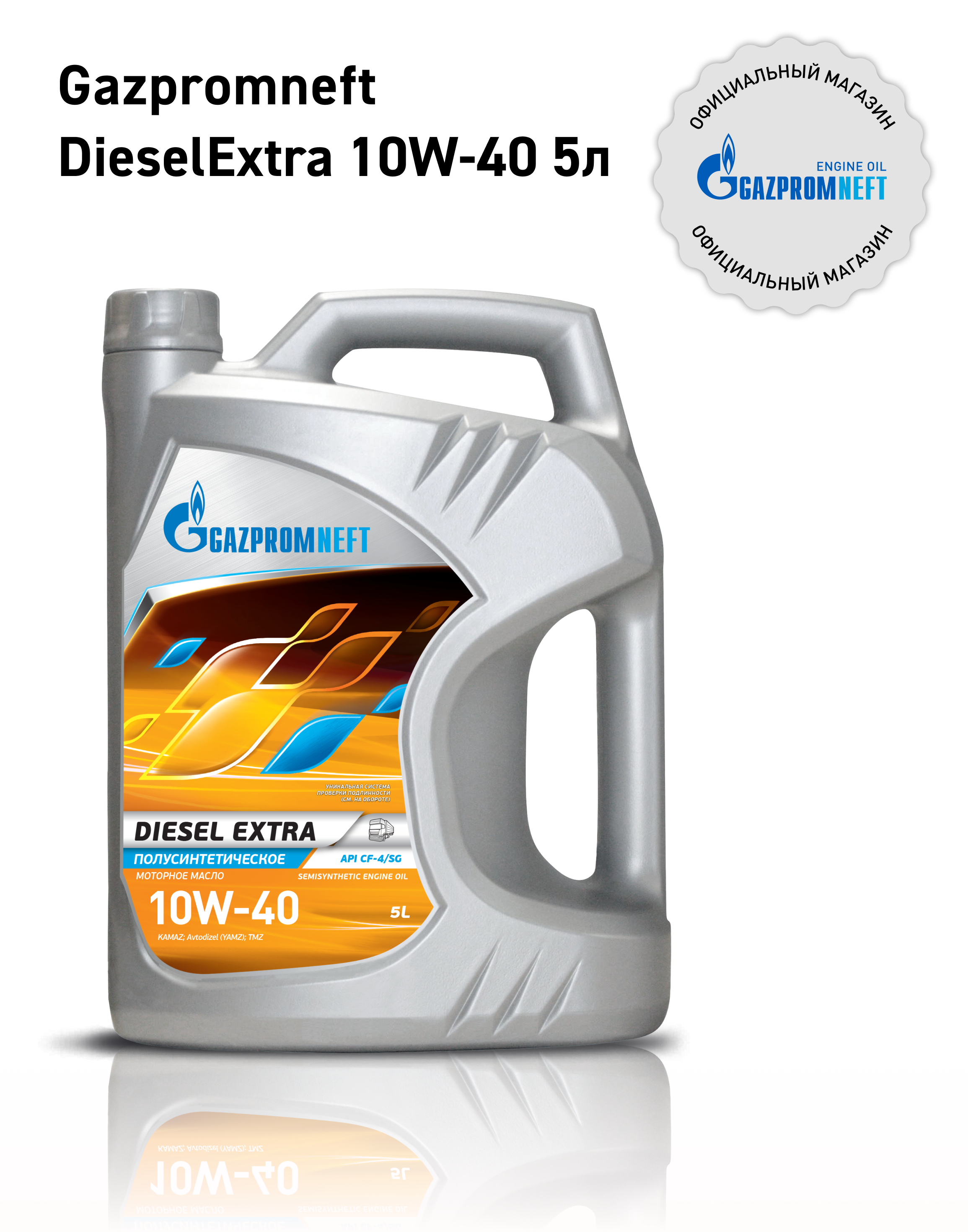 Масло моторное 10w40 п/синт. Diesel Extra cf-4/cf/sg (5л) (Газпромнефть) - GAZPROMNEFT 2389901352
