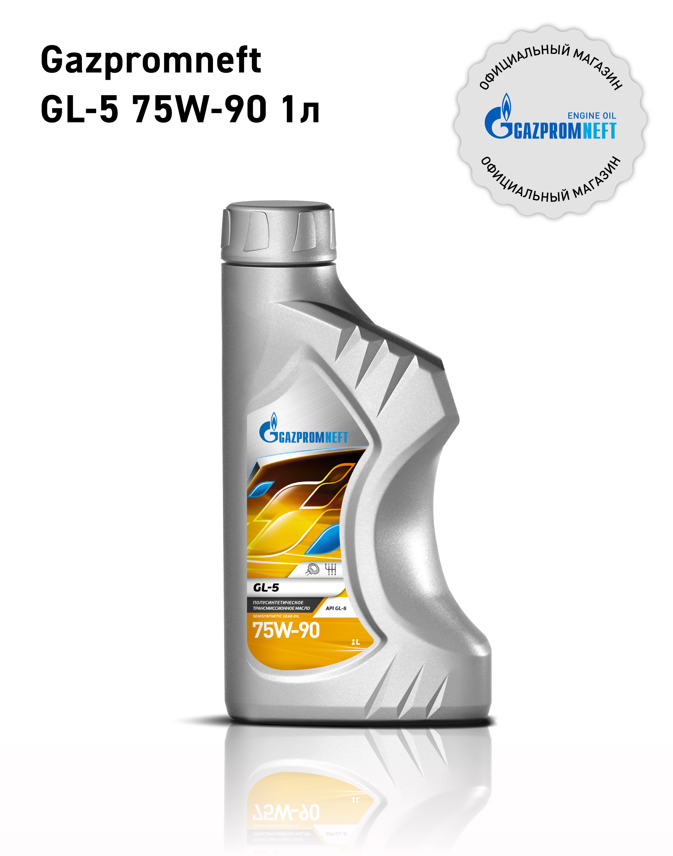 Масло трансмиссионное 75w90 п/синт. gl-5 (1л) (Газпромнефть) - GAZPROMNEFT 253651867
