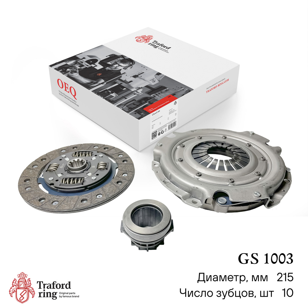 Сцепление в сборе, BMW 3 (e30/e36) (82-)/5 (e34) (87-) 1.6i/1.8i (215мм) (кмпл. с мех. муфт.) - TRAFORD RING GS 1003