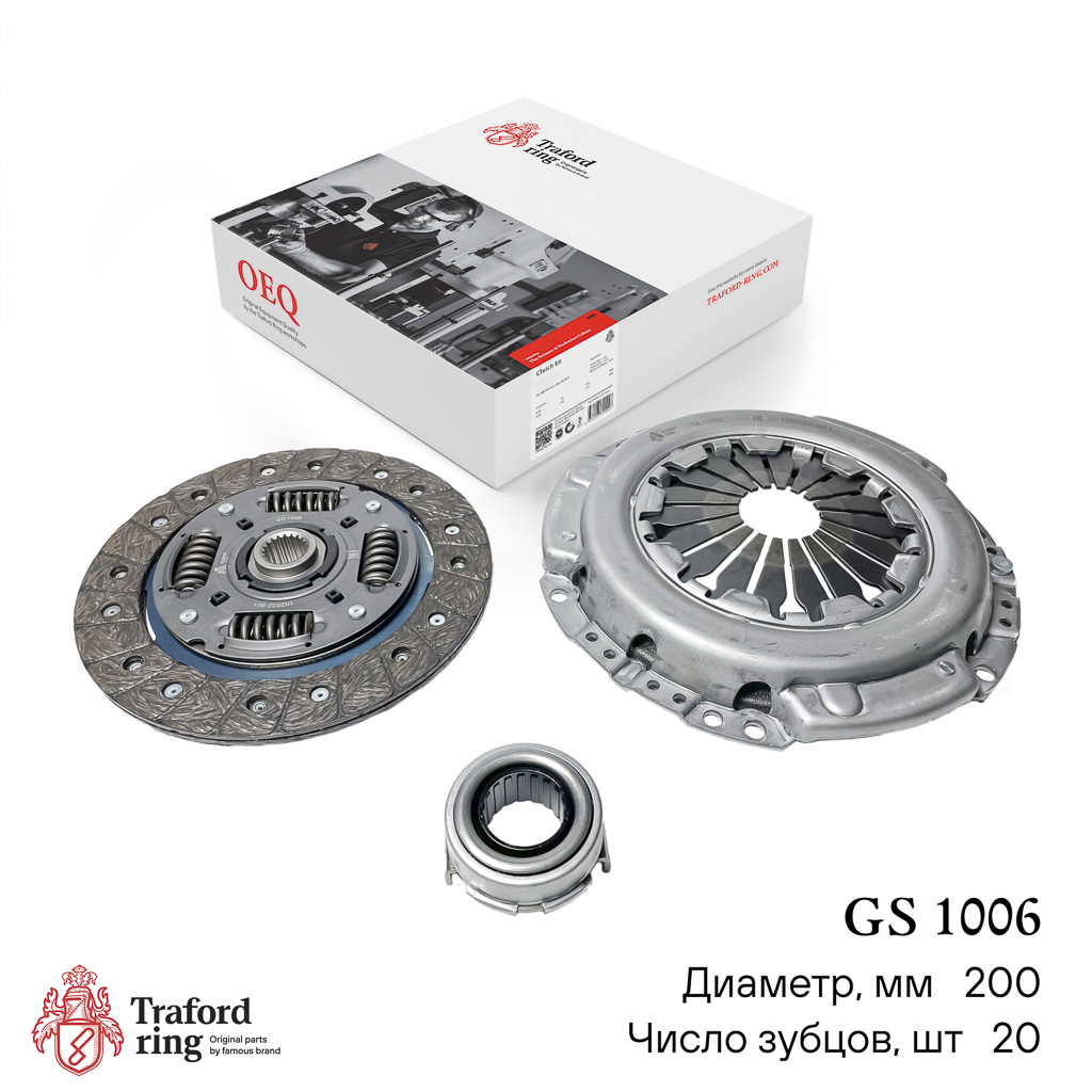Сцепление в сборе, Chery Bonus A13 (11-)/Very A13 (11-) 1.5i (200мм) (кмпл. с мех. муфт.) - TRAFORD RING GS 1006