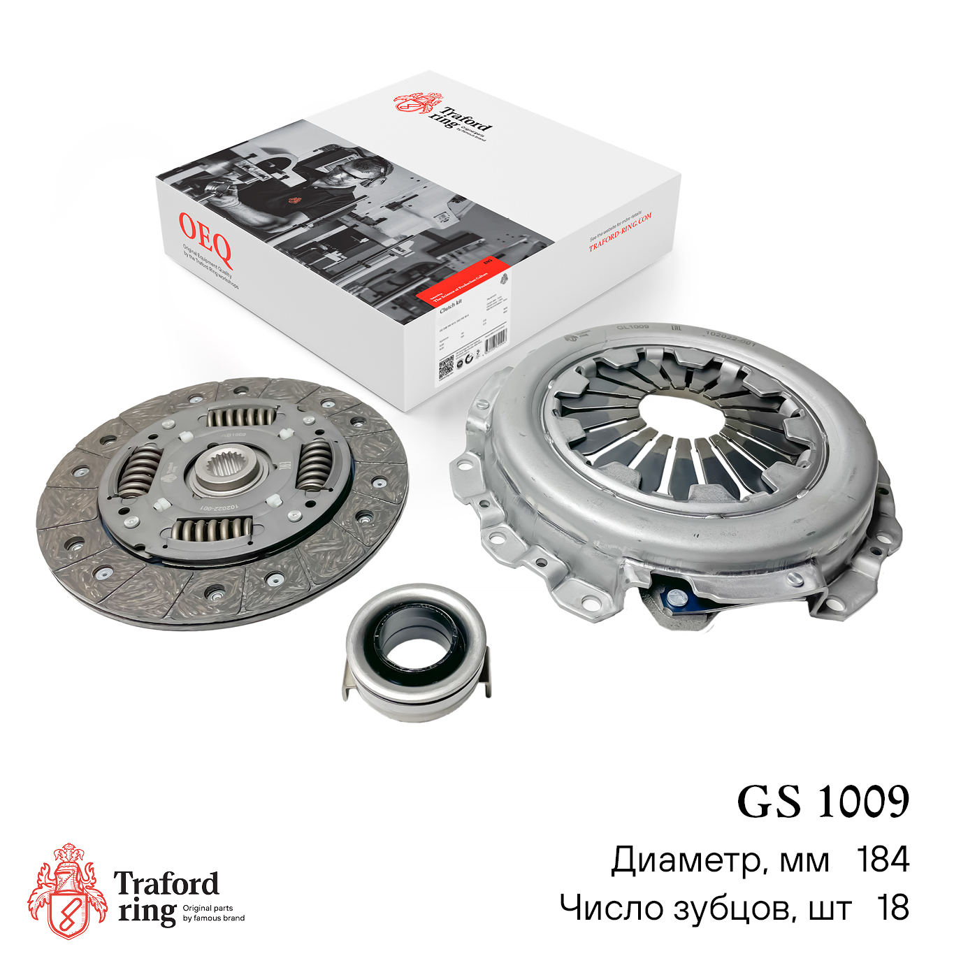 Сцепление в сборе, Chevrolet Aveo (06-) 1.2i (184мм) (кмпл. с мех. муфт.) - TRAFORD RING GS 1009