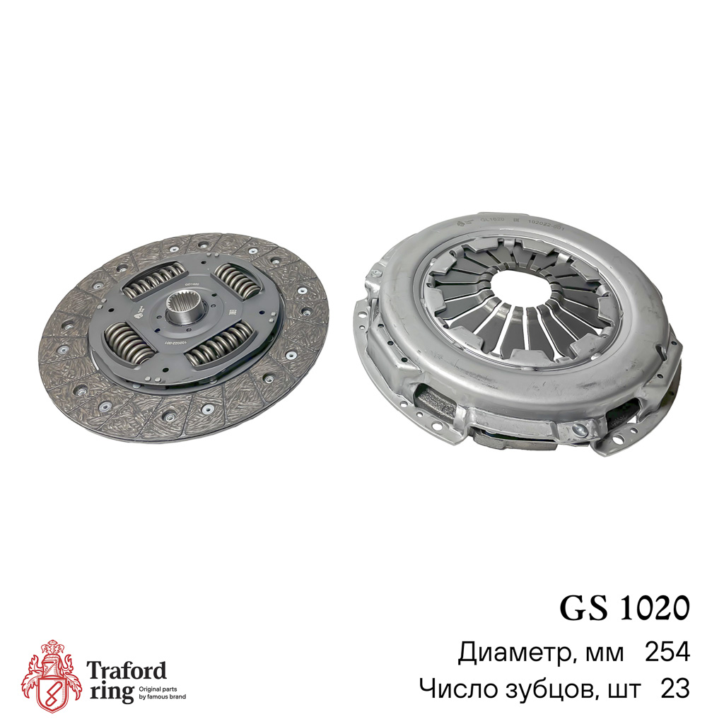 Сцепление в сборе, Fiat Ducato (Sollers-RUS) (08-) 2.3jtd (m38) (254мм) (кмпл. без муфты) - TRAFORD RING GS 1020