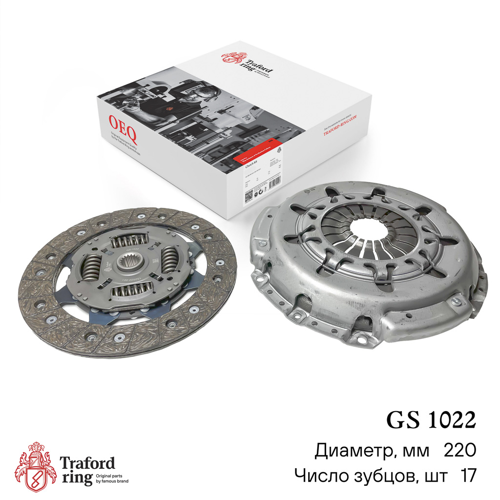 Сцепление в сборе, Ford Focus II (05-)/Mondeo IV (07-) 1.4i/1.6i (220мм) (кмпл. без муфты) - TRAFORD RING GS 1022