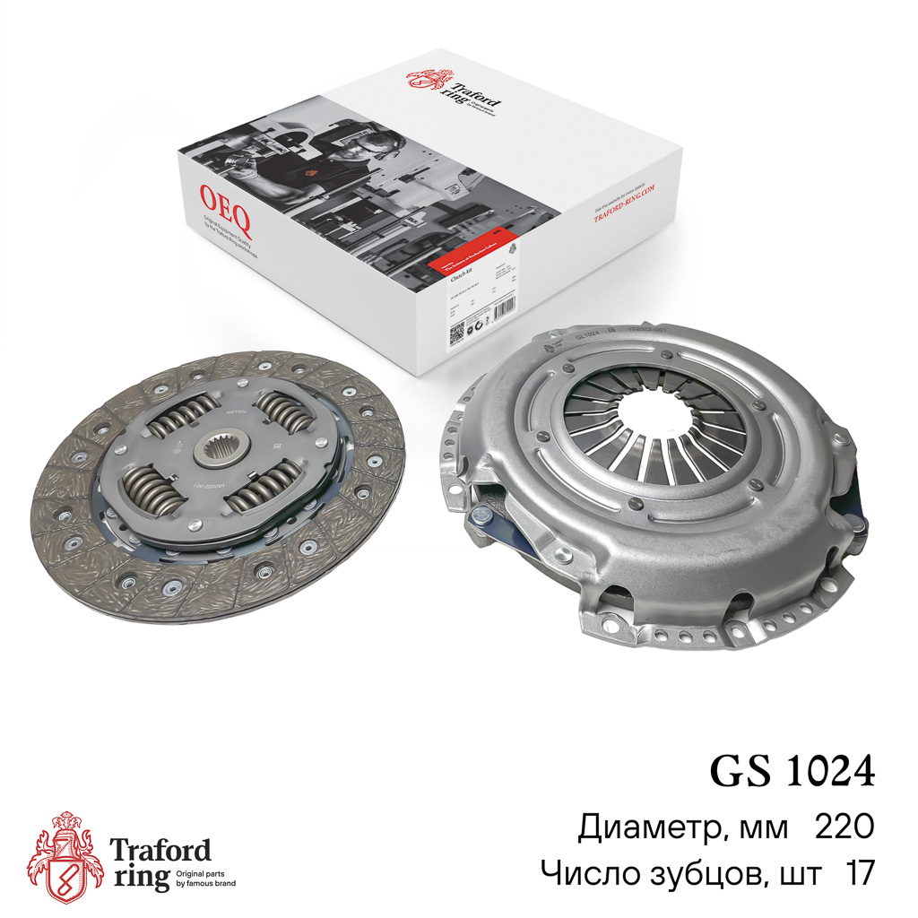 Сцепление в сборе, Ford Focus II (05-)/C-Max (07-) 1.8i (220мм) (кмпл. без муфты) - TRAFORD RING GS 1024