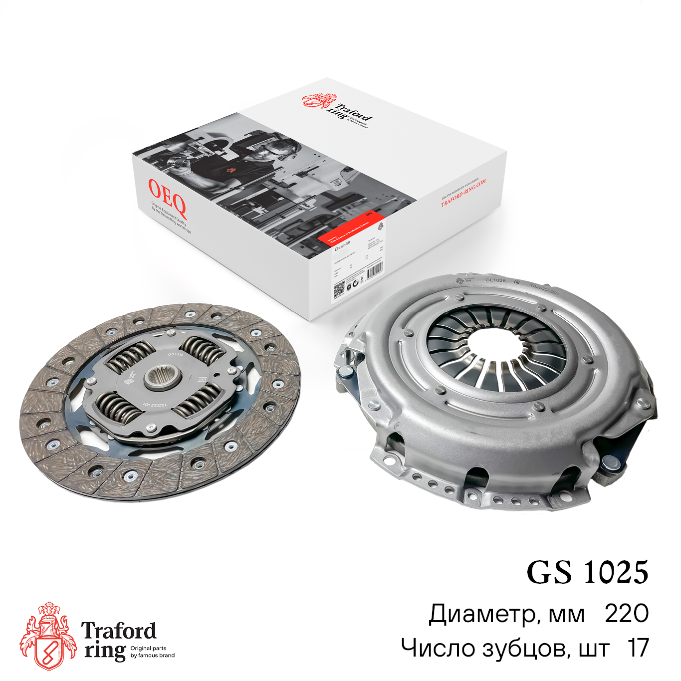 Сцепление в сборе, Ford Focus III (11-)/Mondeo IV (07-) 1.6i (220мм) (кмпл. без муфты) - TRAFORD RING GS 1025