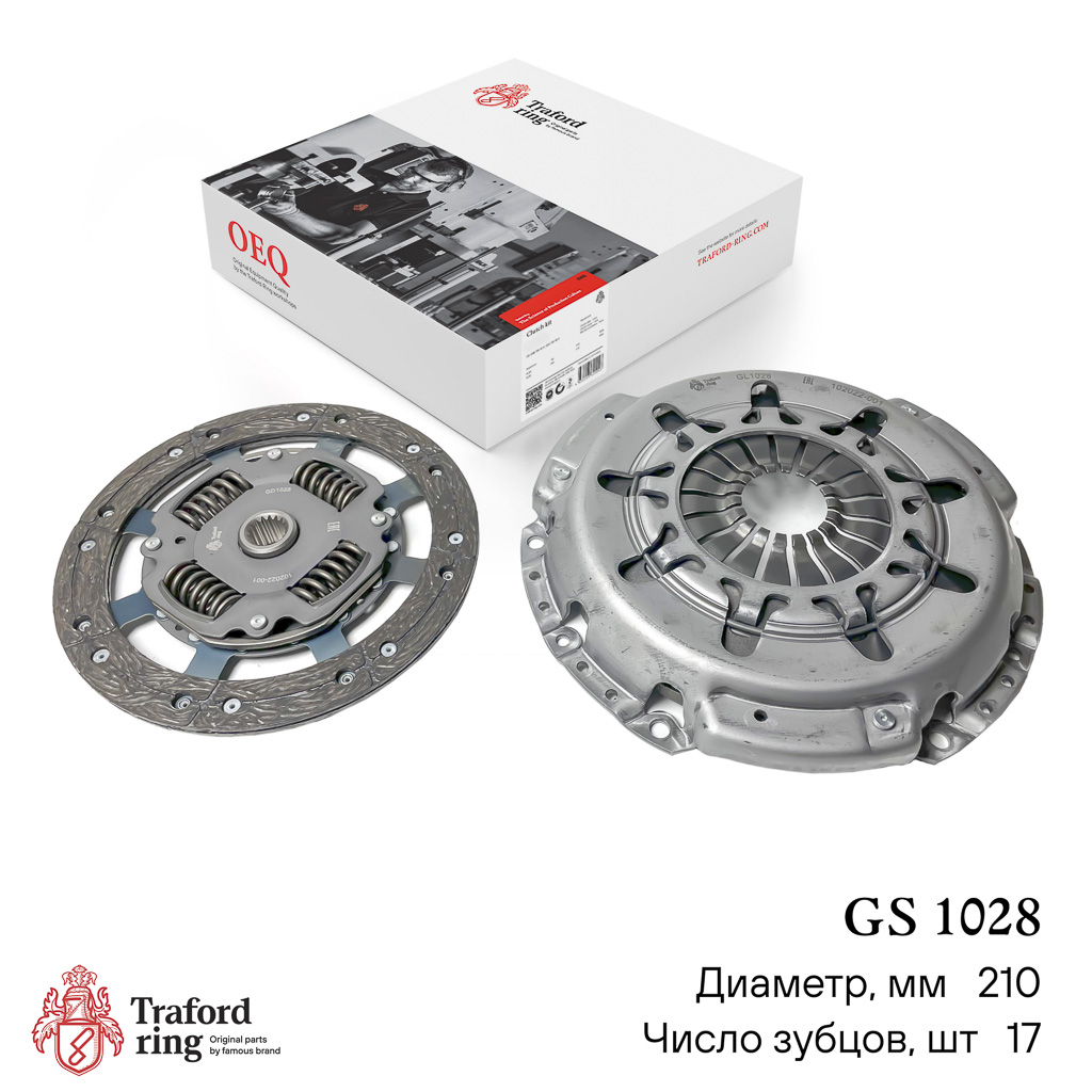 Сцепление в сборе, Ford Fusion (02-) 1.6i (210мм) (кмпл. без муфты) - TRAFORD RING GS 1028