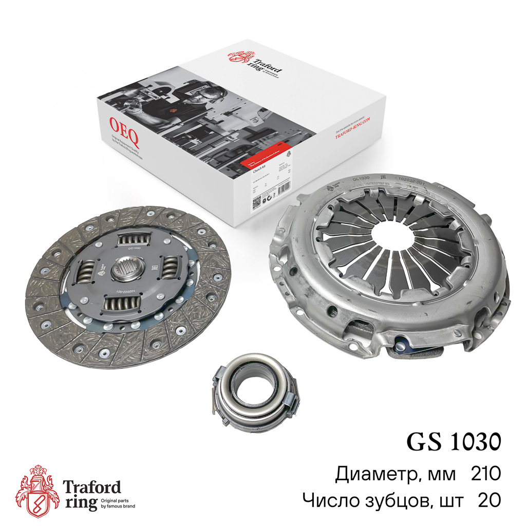 Сцепление в сборе, Geely Emgrand EC7 (09-)/Lifan X60 (15-) 1.5i/1.8i (210мм) (кмпл. с мех. муфт.) - TRAFORD RING GS 1030
