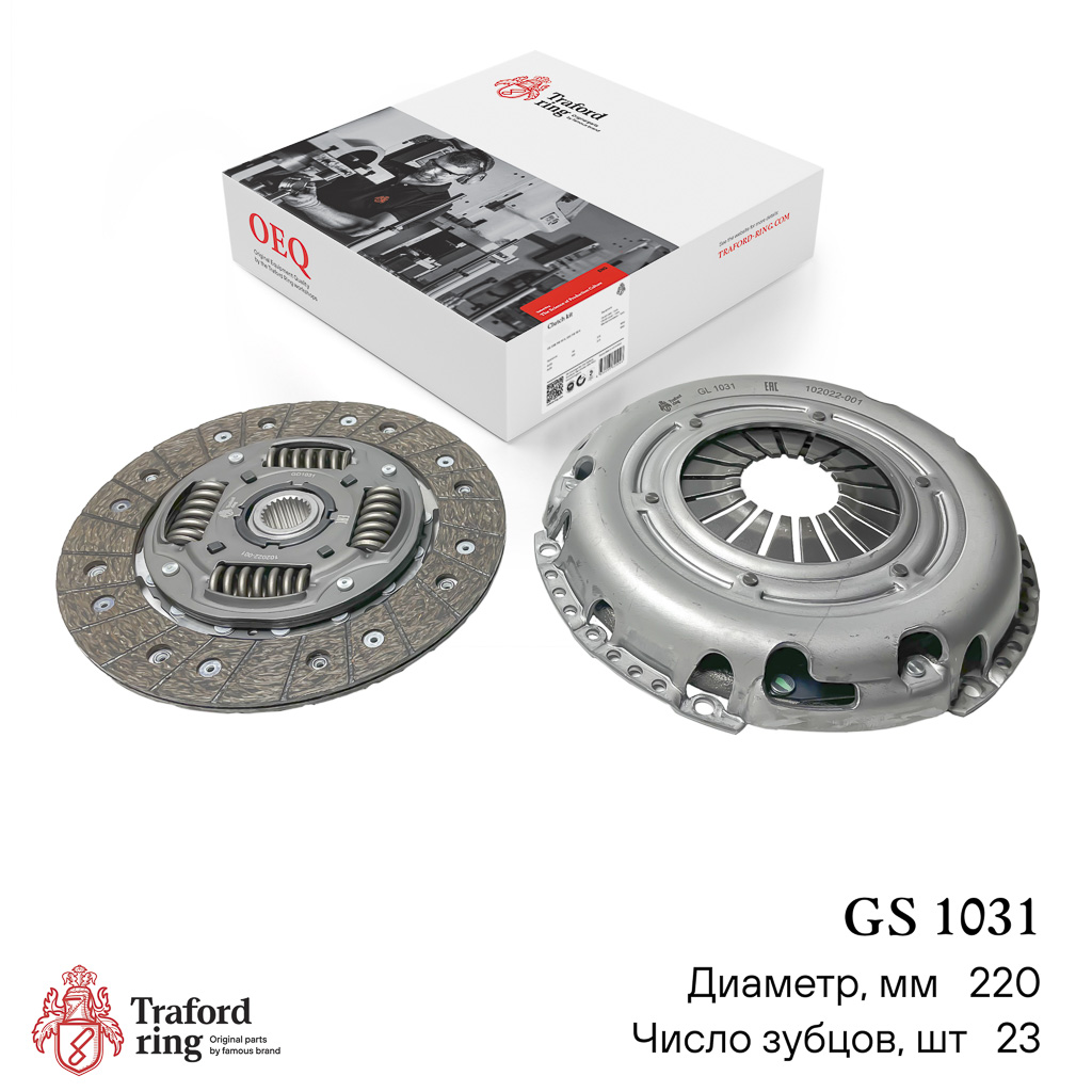 Сцепление в сборе, Geely Emgrand X7 (13-) 2.0i (220мм) (кмпл. без муфты) - TRAFORD RING GS 1031