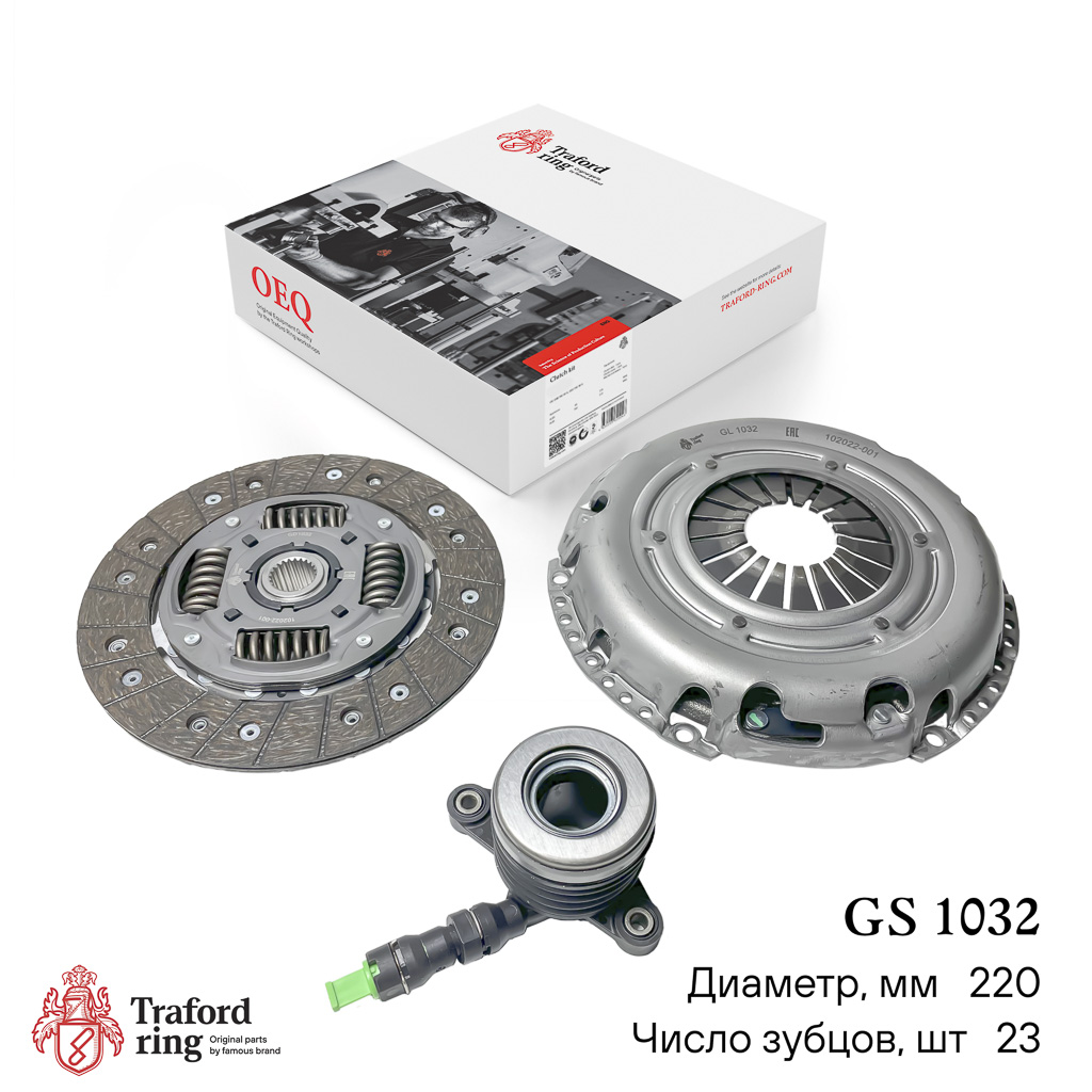 Сцепление в сборе, Geely Emgrand X7 (13-) 2.0i (220мм) (кмпл. с гидр. муфт.) - TRAFORD RING GS 1032