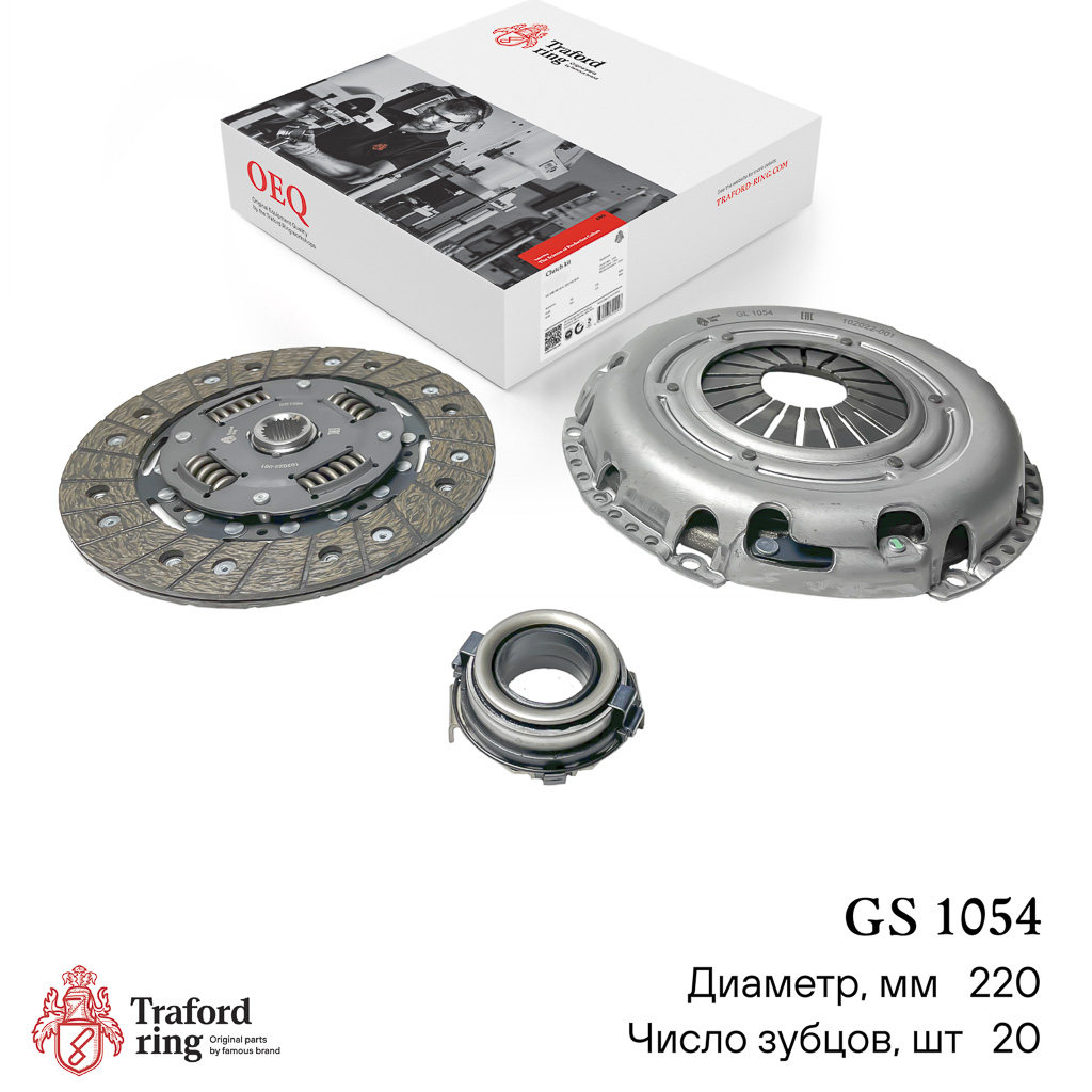 Сцепление в сборе, Lifan X60 (15-)/Solano II (16-) 1.8i (220мм) (кмпл. с мех. муфт.) - TRAFORD RING GS 1054