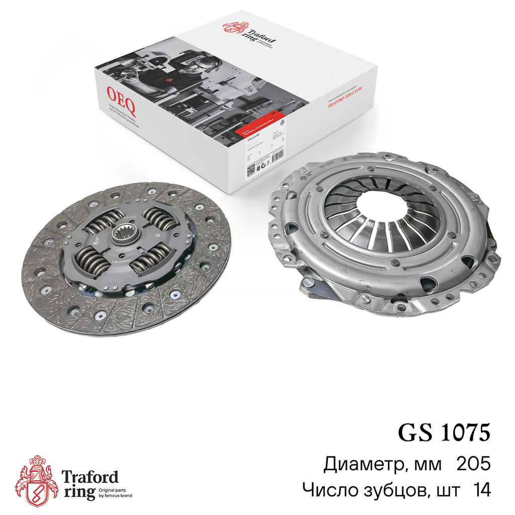 Сцепление в сборе, Opel Astra h (04-) 1.6i/1.8i (205мм) (кмпл. без муфты) - TRAFORD RING GS 1075