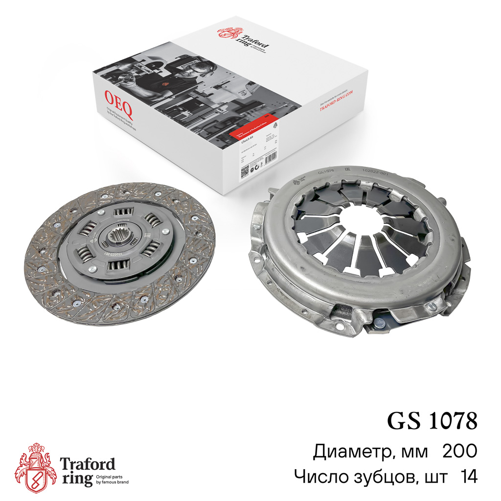 Сцепление в сборе, Opel Corsa d (06-) 1.2i (200мм) (кмпл. без муфты) - TRAFORD RING GS 1078