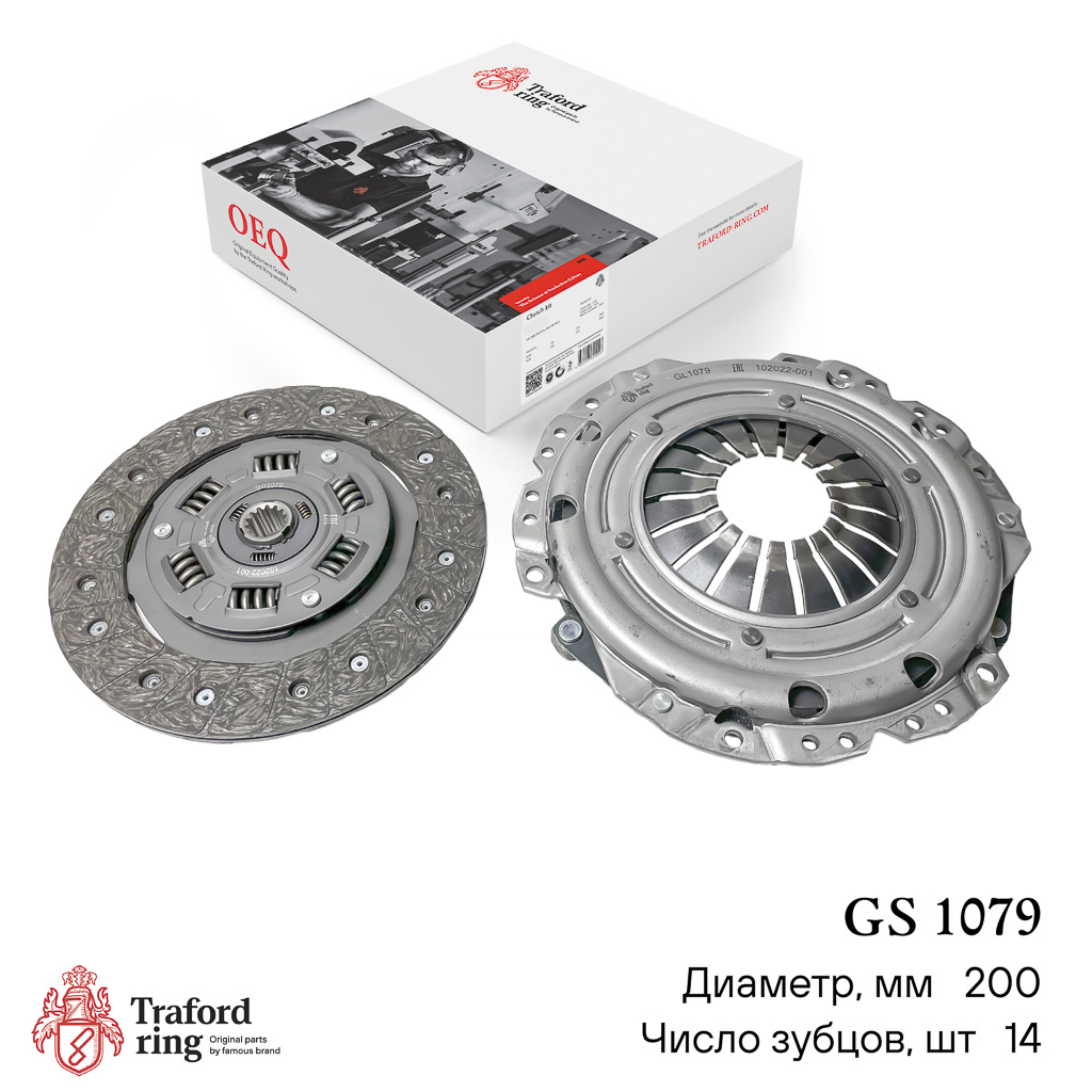 Сцепление в сборе, Opel Vectra b (95-) 1.6i 16V (200мм) (кмпл. без муфты) - TRAFORD RING GS 1079