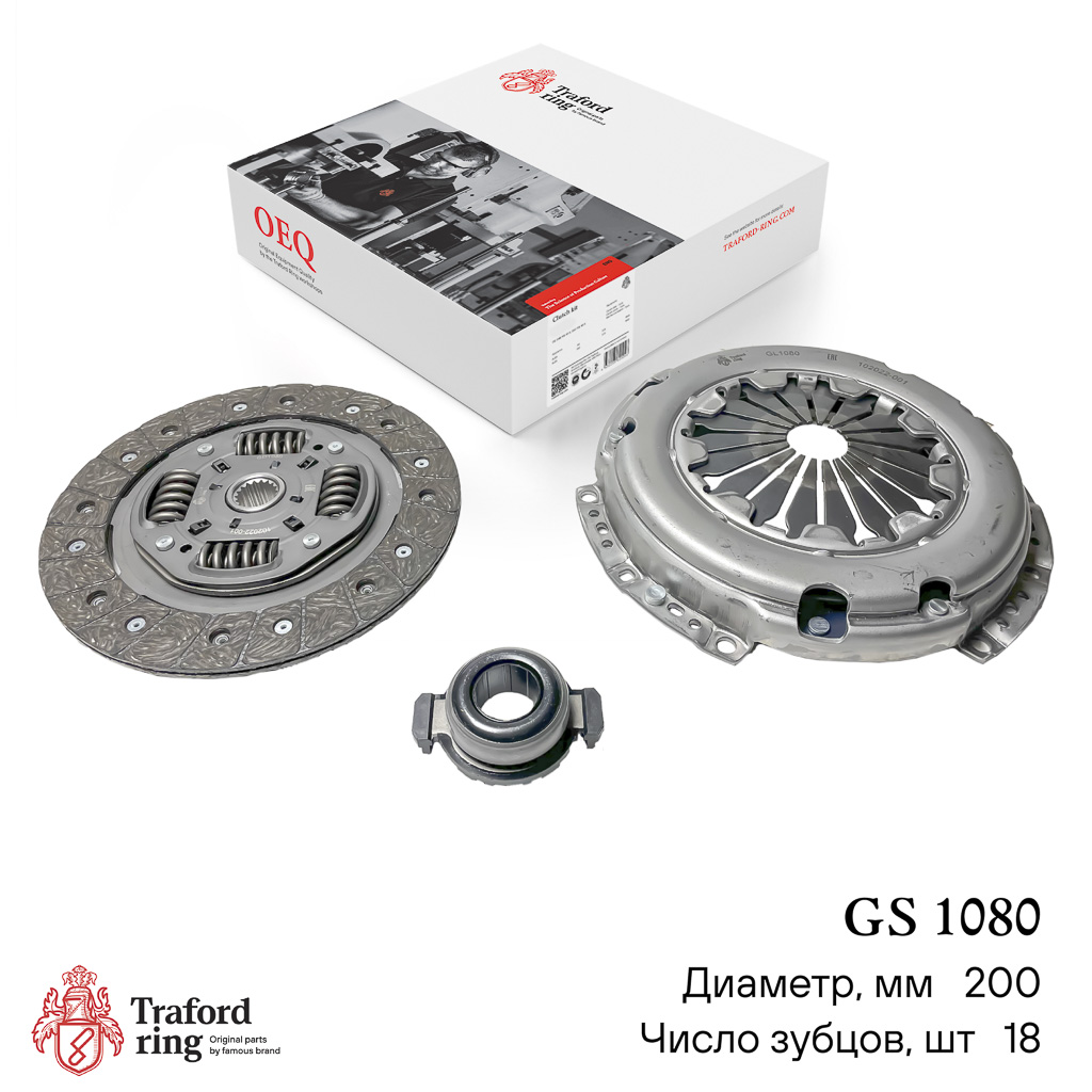 Сцепление в сборе, Peugeot 206 (98-)/Partner (96-) 1.4i/1.6i (200мм) (кмпл. с мех. муфт.) - TRAFORD RING GS 1080