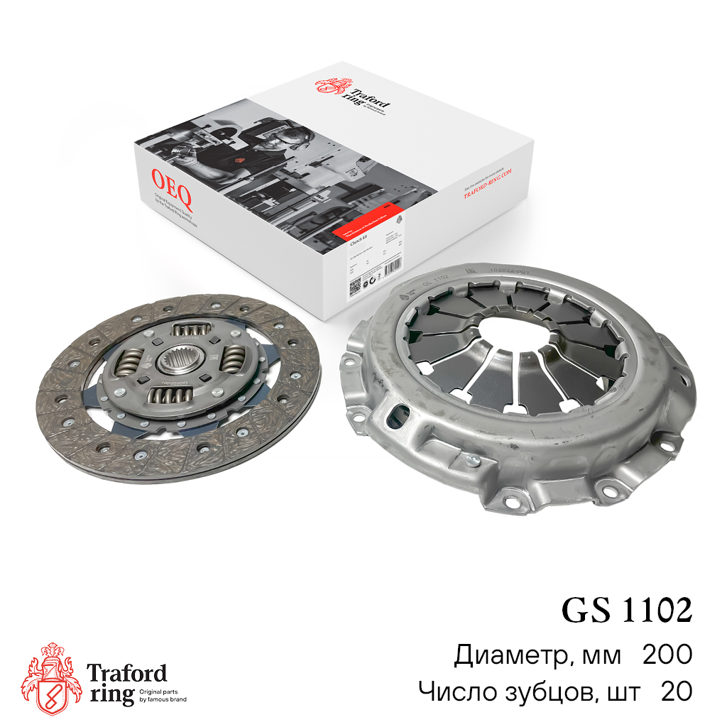 Сцепление в сборе, Suzuki SX4 (06-) 1.6i (200мм) (кмпл. без муфты) - TRAFORD RING GS 1102