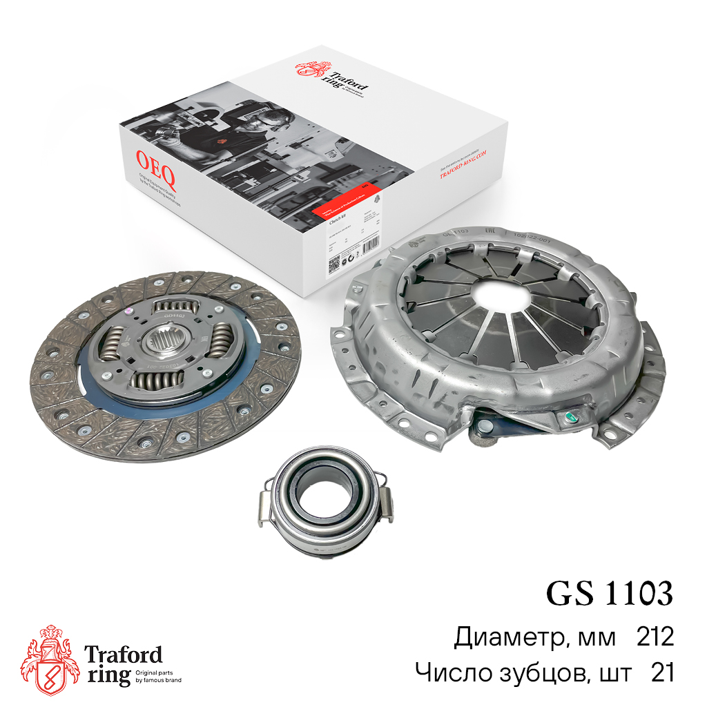 Сцепление в сборе, Toyota Avensis (00-)/Corolla e110/e120 (95-) (212мм) (кмпл. с мех. муфт.) - TRAFORD RING GS 1103