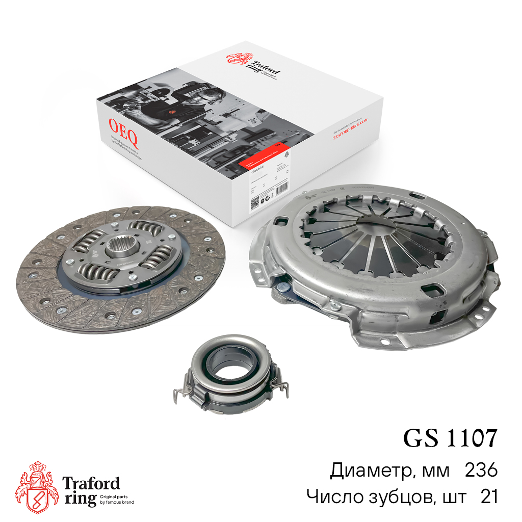 Сцепление в сборе, Toyota Rav4 (00-)/(06-)/Camry (01-) 2.0i/2.4i (236мм) (кмпл. с мех. муфт.) - TRAFORD RING GS 1107