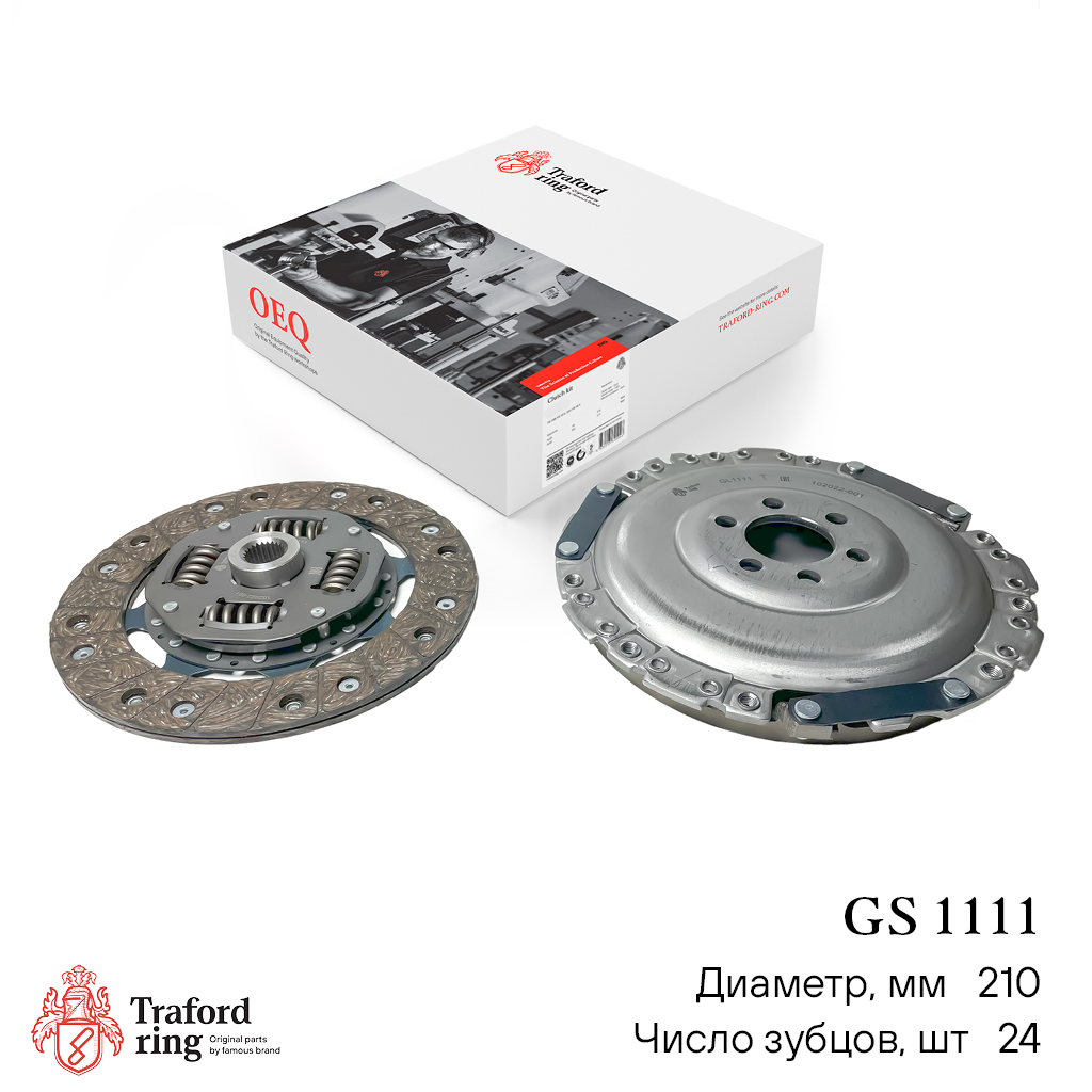 Сцепление в сборе, VW Golf IV (97-) 1.8i (210мм) (кмпл. без муфты) - TRAFORD RING GS 1111