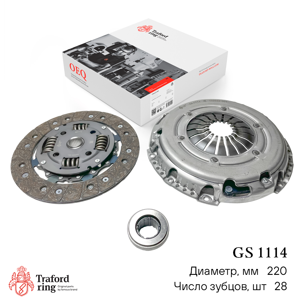 Сцепление в сборе, VW Polo Sedan RUS (10-)/Skoda Octavia A5 (04-) 1.6i (220мм) (кмпл. с мех. муфт.) - TRAFORD RING GS 1114