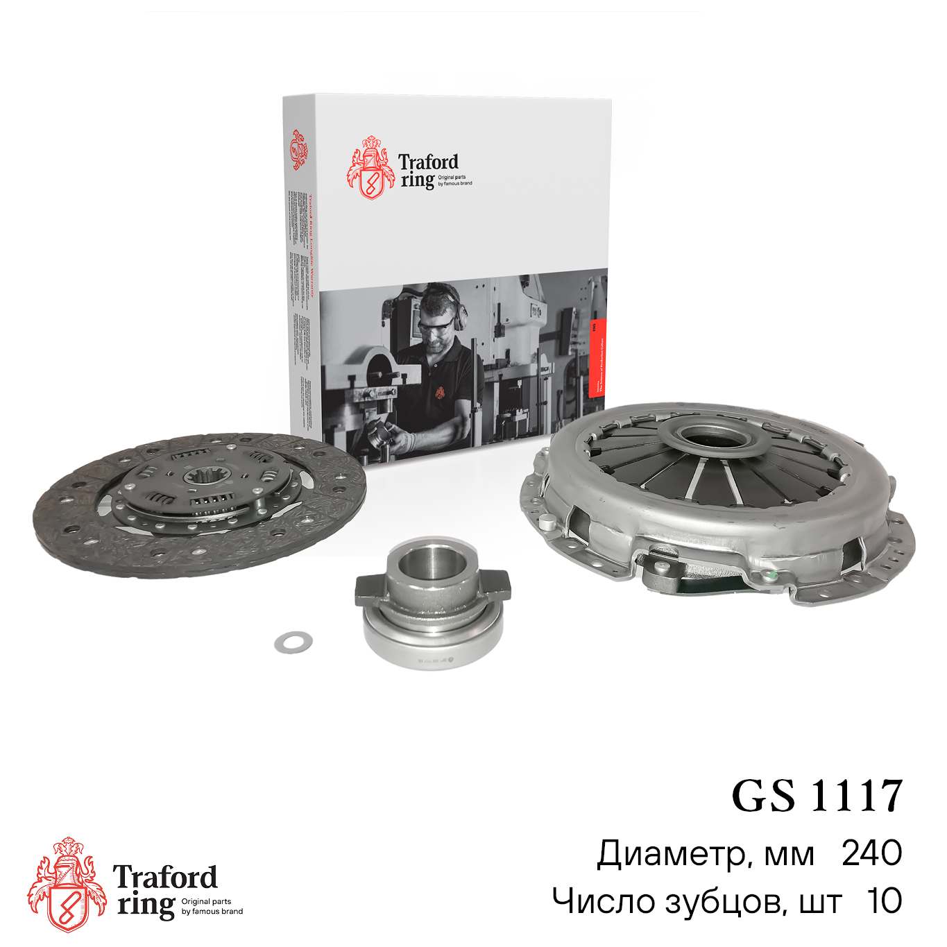 Сцепление в сборе, ГАЗ 3302 (змз. 406) (240мм) (кмпл. с мех. муфт.) - TRAFORD RING GS 1117