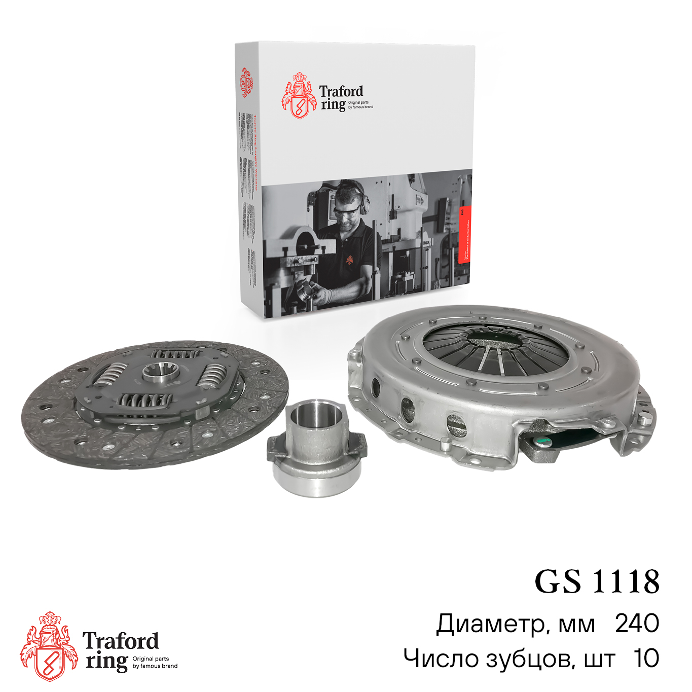 Сцепление в сборе, ГАЗ 3302/23107 (дв. Cummins 2.8d Euro-4 до 280Нм аналог sachs) (240мм) (кмпл. с мех. муфт.) - TRAFORD RING GS 1118