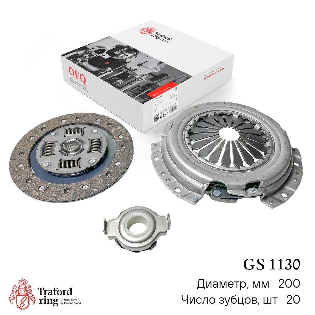 Сцепление в сборе, Лада 1118 (200мм) (кмпл. с мех. муфт.) - TRAFORD RING GS 1130