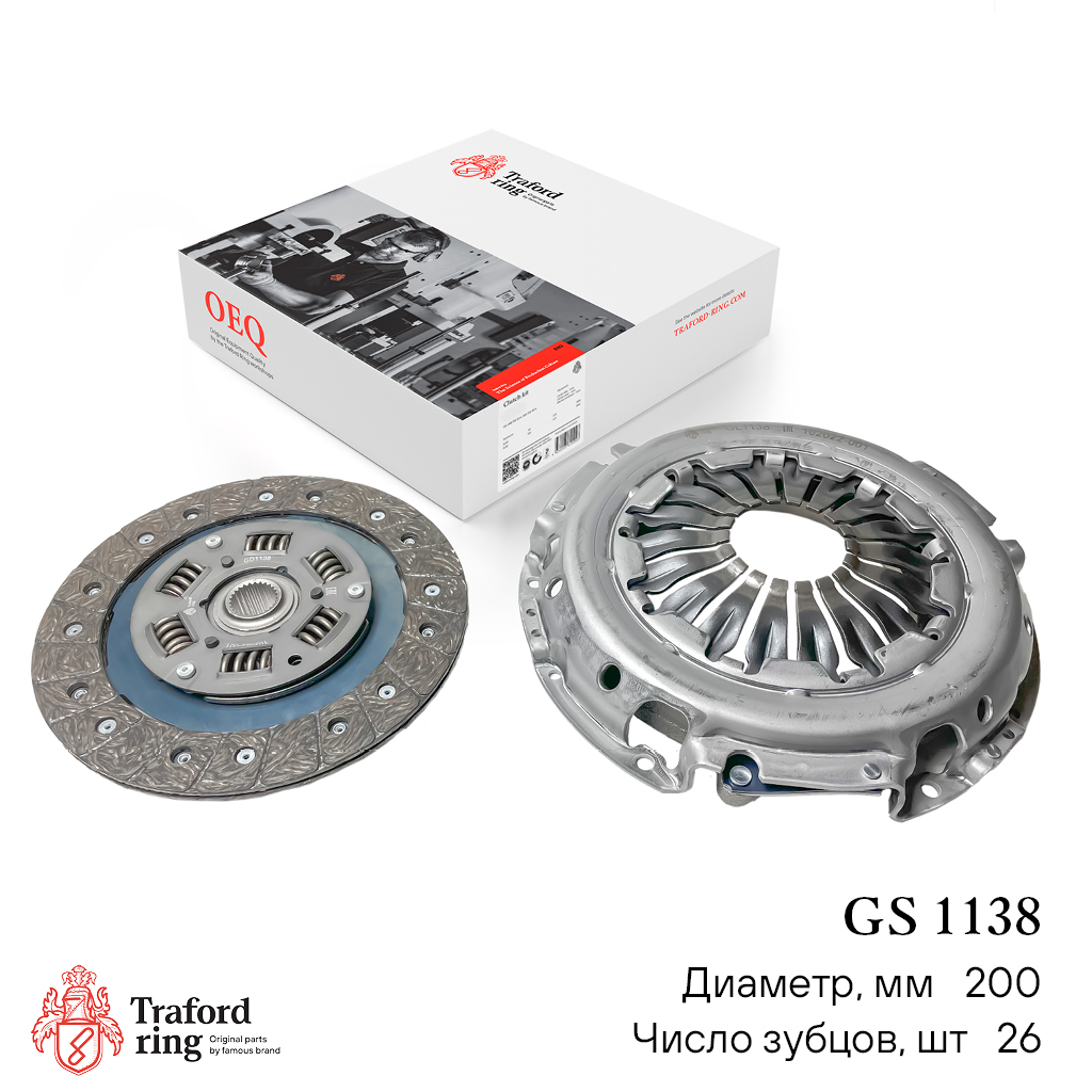 Сцепление в сборе, Лада Largus (12-) 1.6i 16V/Nissan Almera G15 (12-) 1.6i (200мм) (кмпл. без муфты) - TRAFORD RING GS 1138