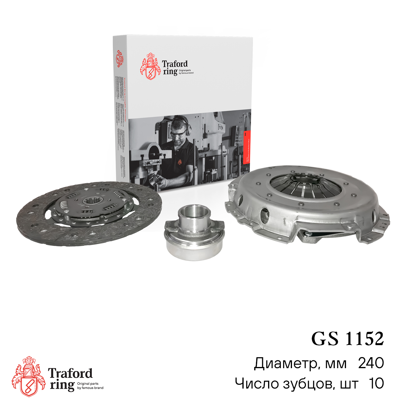 Сцепление в сборе, УАЗ 3151/3160 (змз. 409, 5mt) (240мм) (кмпл. с мех. муфт.) - TRAFORD RING GS 1152