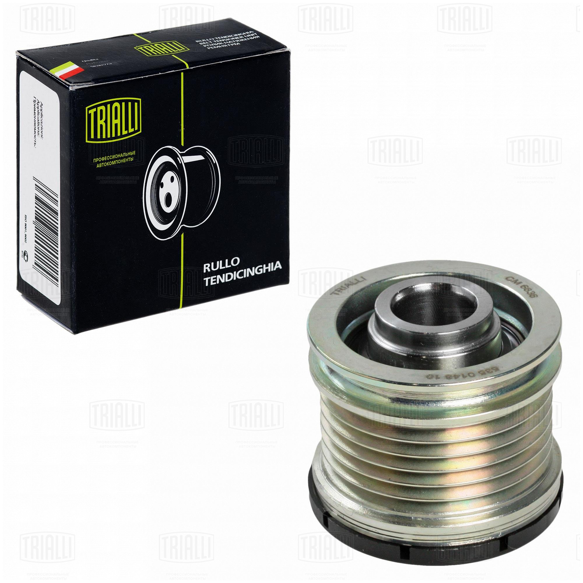 Шкив генератора CM 6836 - Trialli CM6836