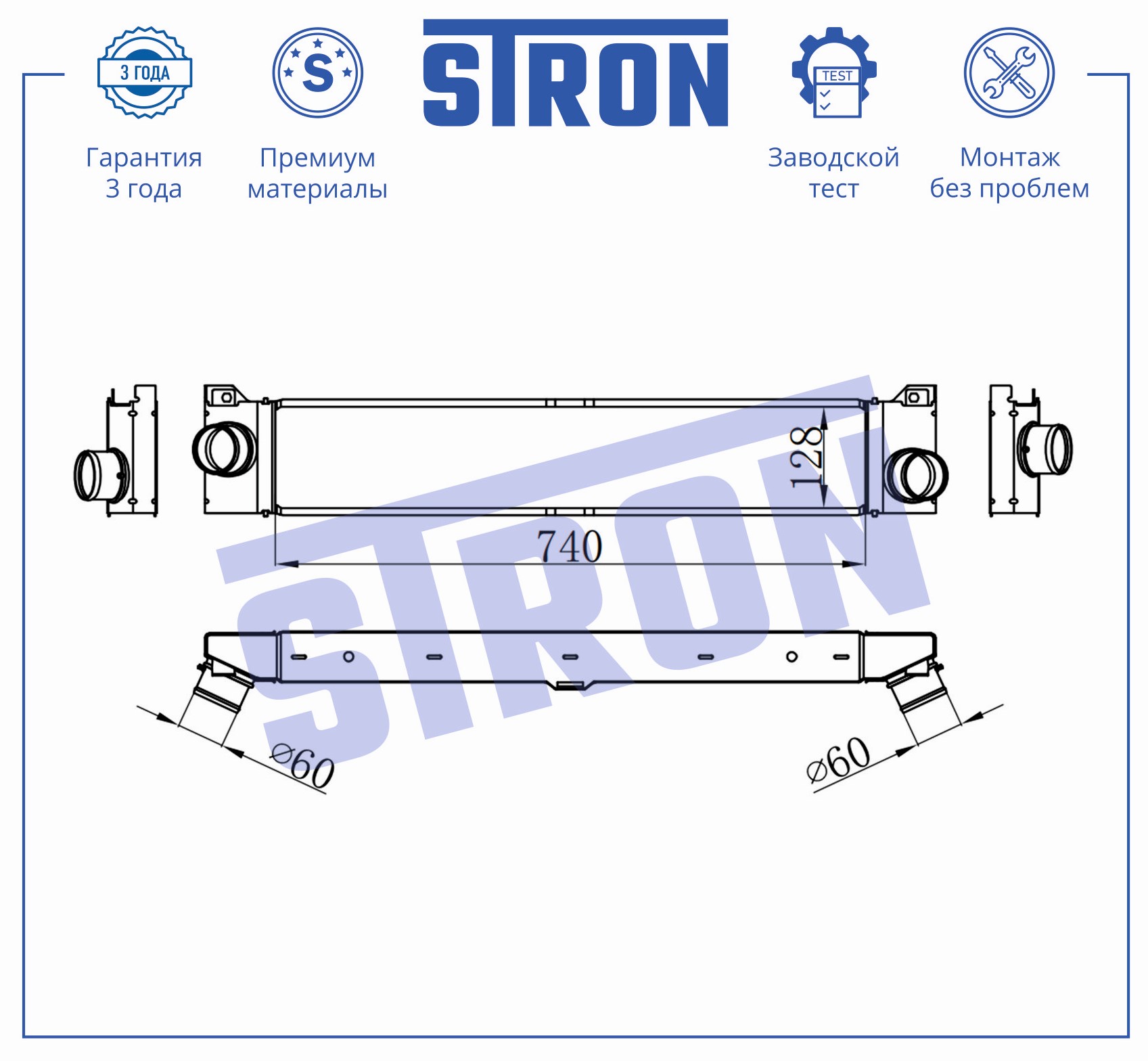 Интеркулер - STRON STR5045