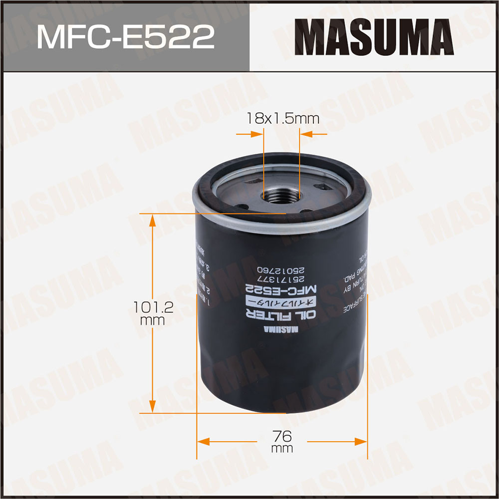 Фильтр масляный MFC-E522 С9201 LHD