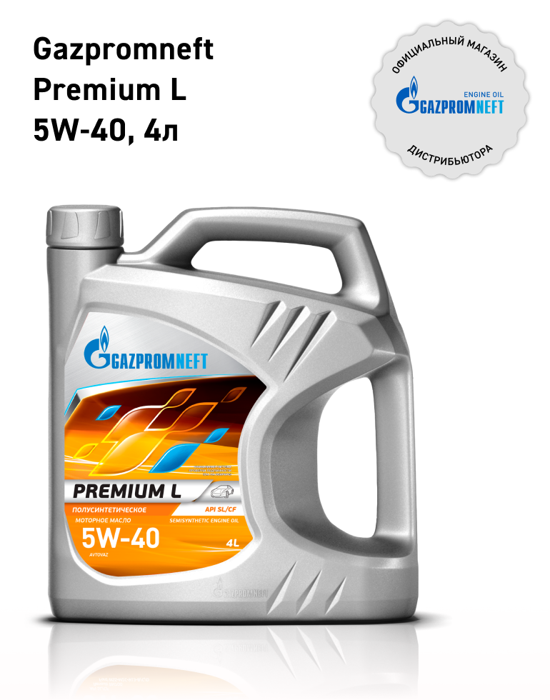 Масло моторное Premium l 5w-40 полусинтетическое 4 л 2389900122/ - GAZPROMNEFT 2389907661