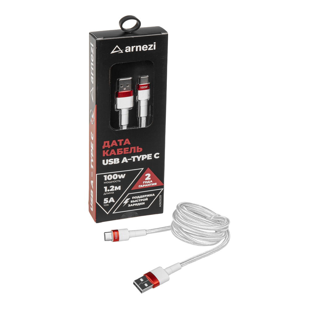 Дата-кабель Usb a - Type c (1.2м, 5A, 100w) быстрая зарядка, в оплетке - ARNEZI A0605039