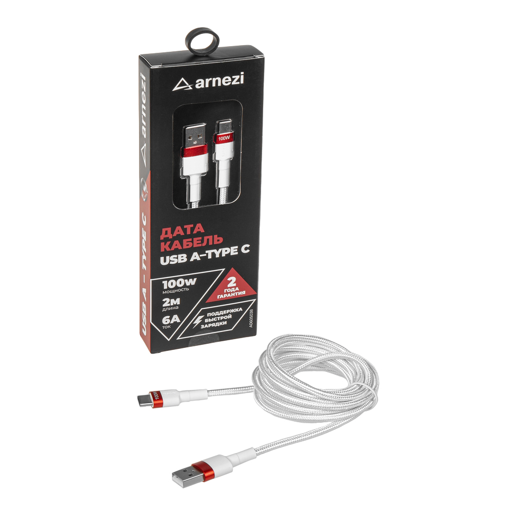 Дата-кабель Usb a - Type c (2м, 6A, 100w) быстрая зарядка, в оплетке - ARNEZI A0605038