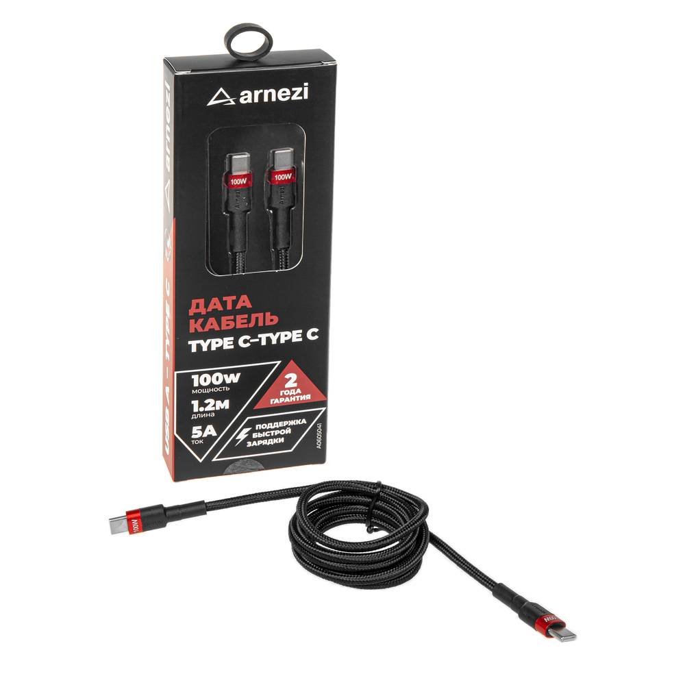 Дата-кабель Type c - Type c (1.2м, 5A, 100w) быстрая зарядка, в оплетке - ARNEZI A0605041