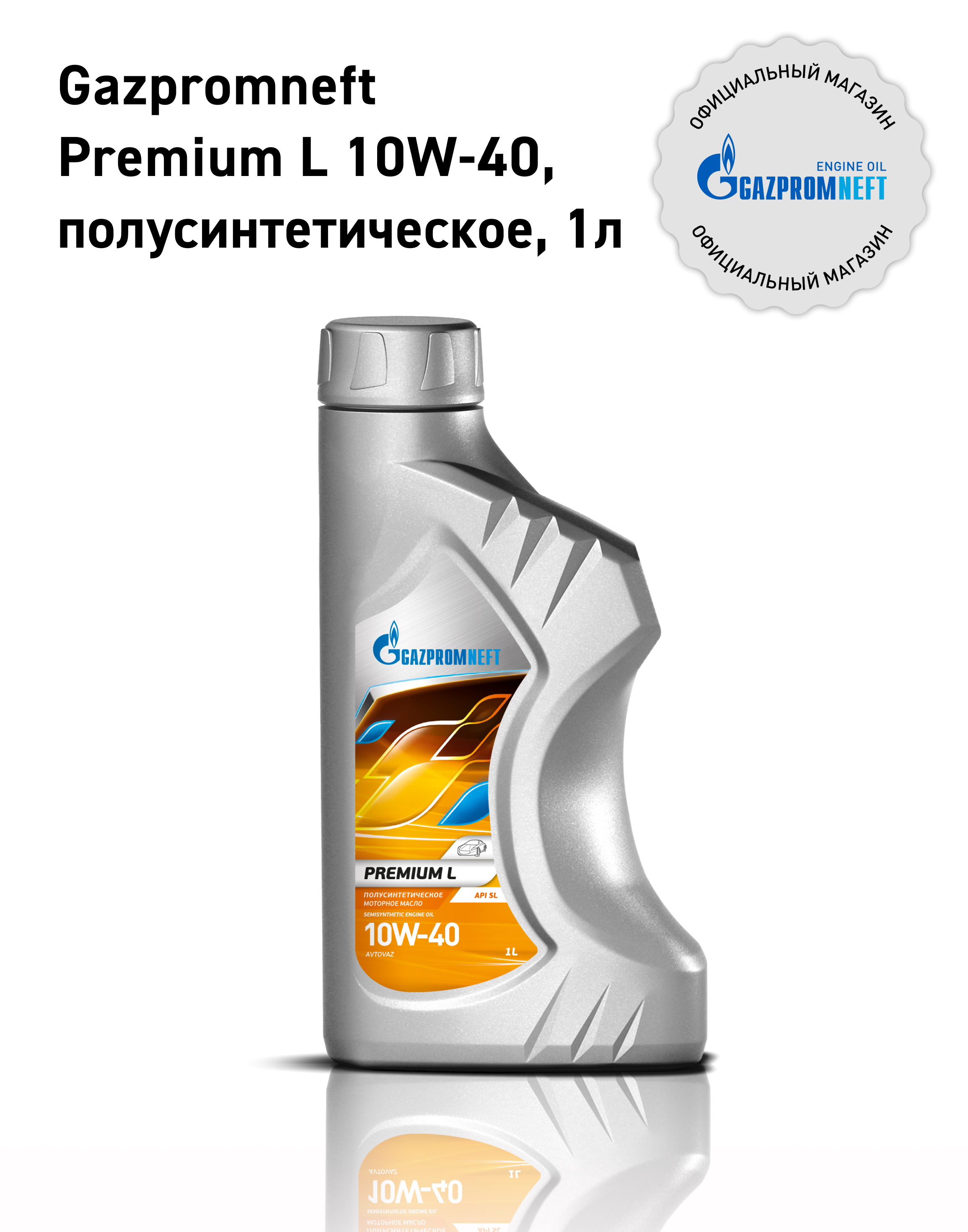 Масло моторное Premium l 10w-40 полусинтетическое 1 л 2389900124 - GAZPROMNEFT 2389907639