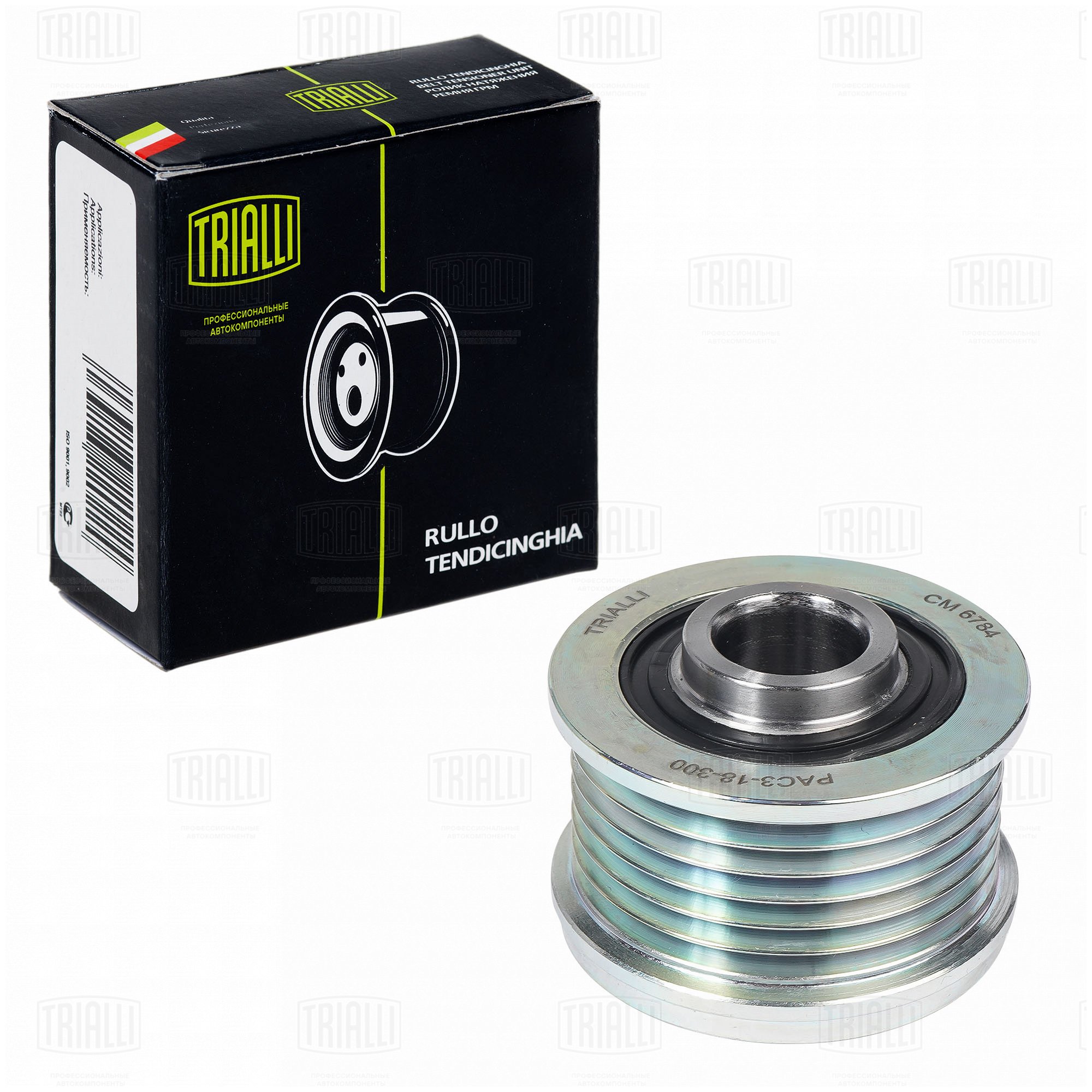 Ролик привод. ремня для а/м Mazda cx-5 (17-) 2.0i (обгонная муфта) (CM 6784) - Trialli CM6784