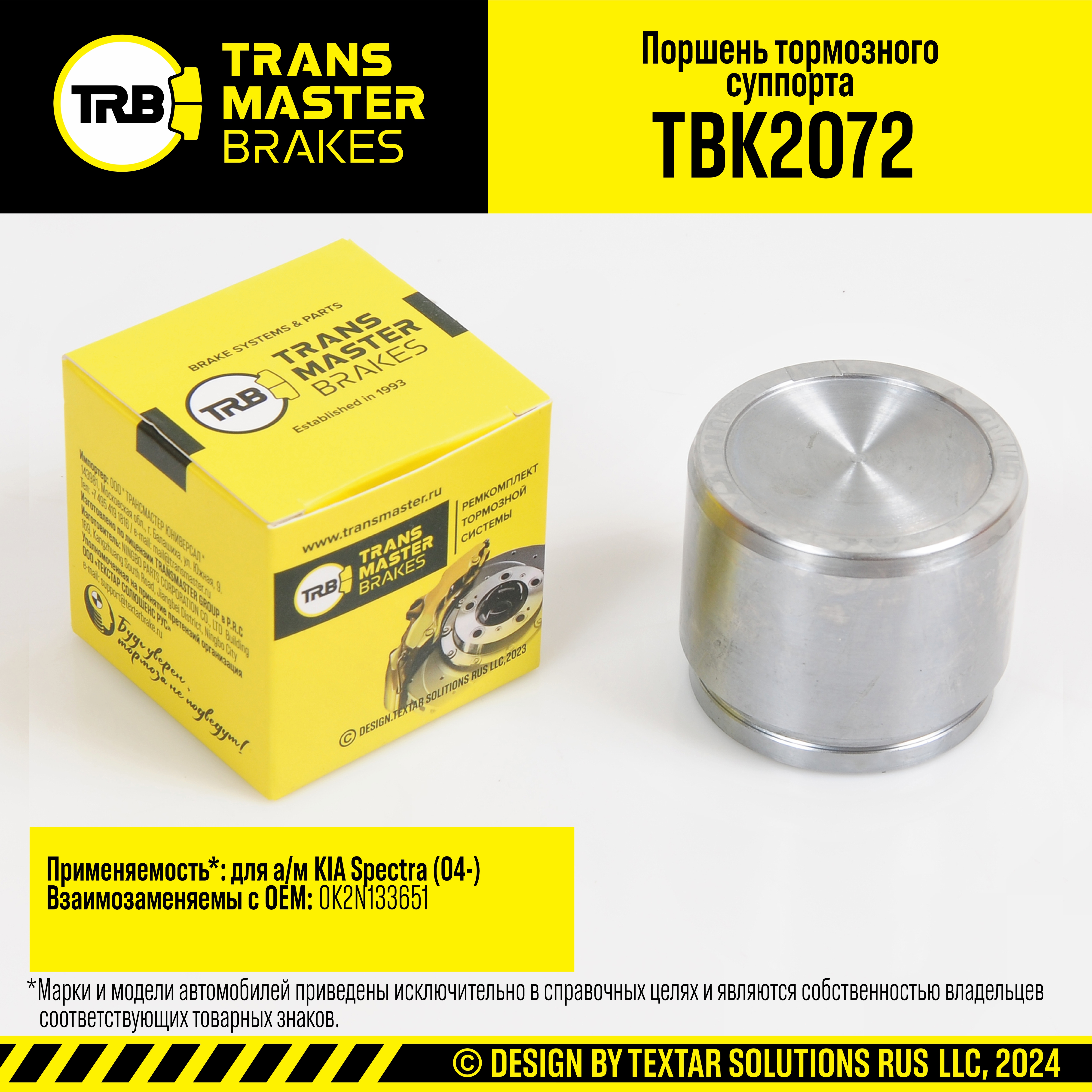 Поршень тормозного суппорта/91521 - TRANSMASTER TBK2072