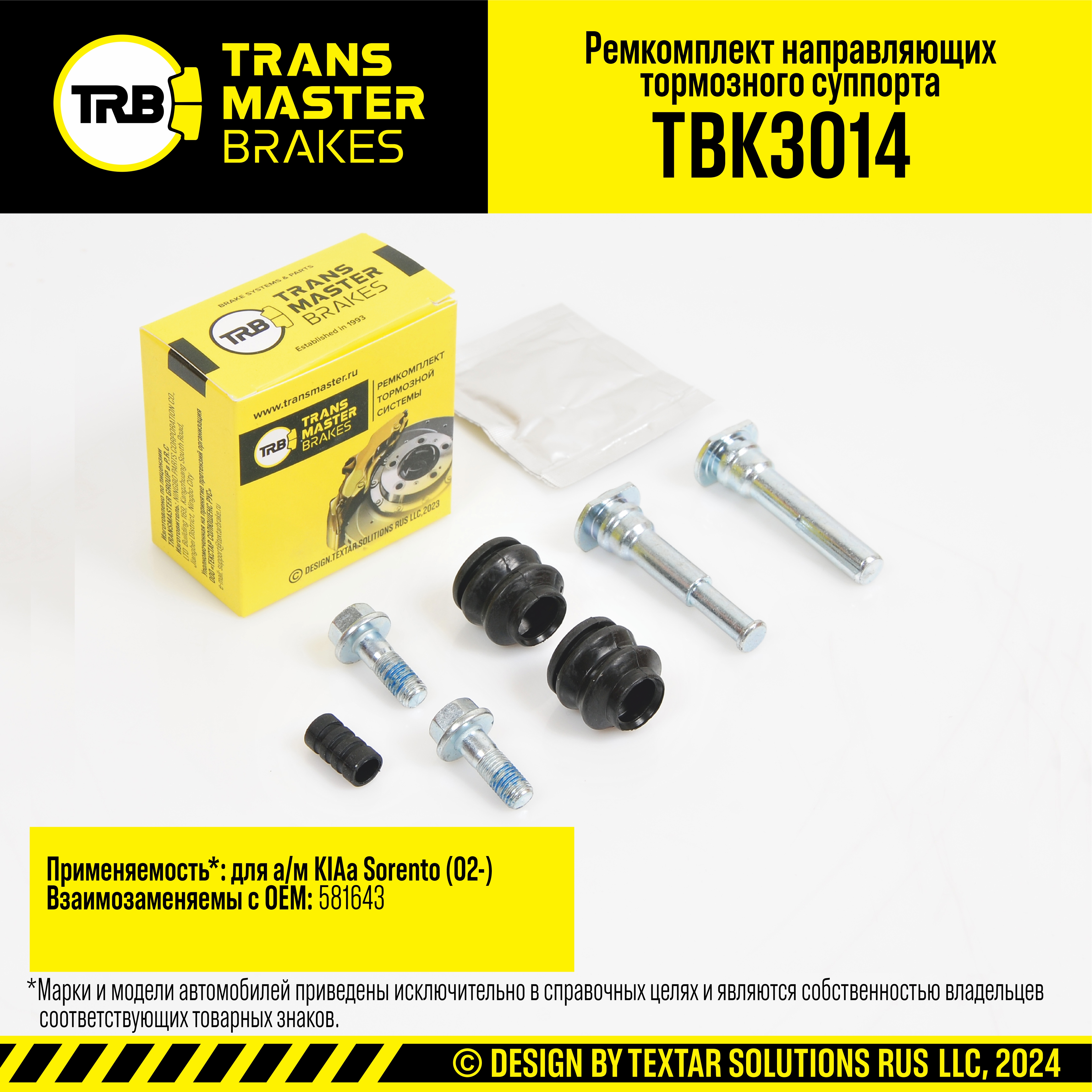 Ремкомплект направляющих тормозного суппорта/91536 - TRANSMASTER TBK3014